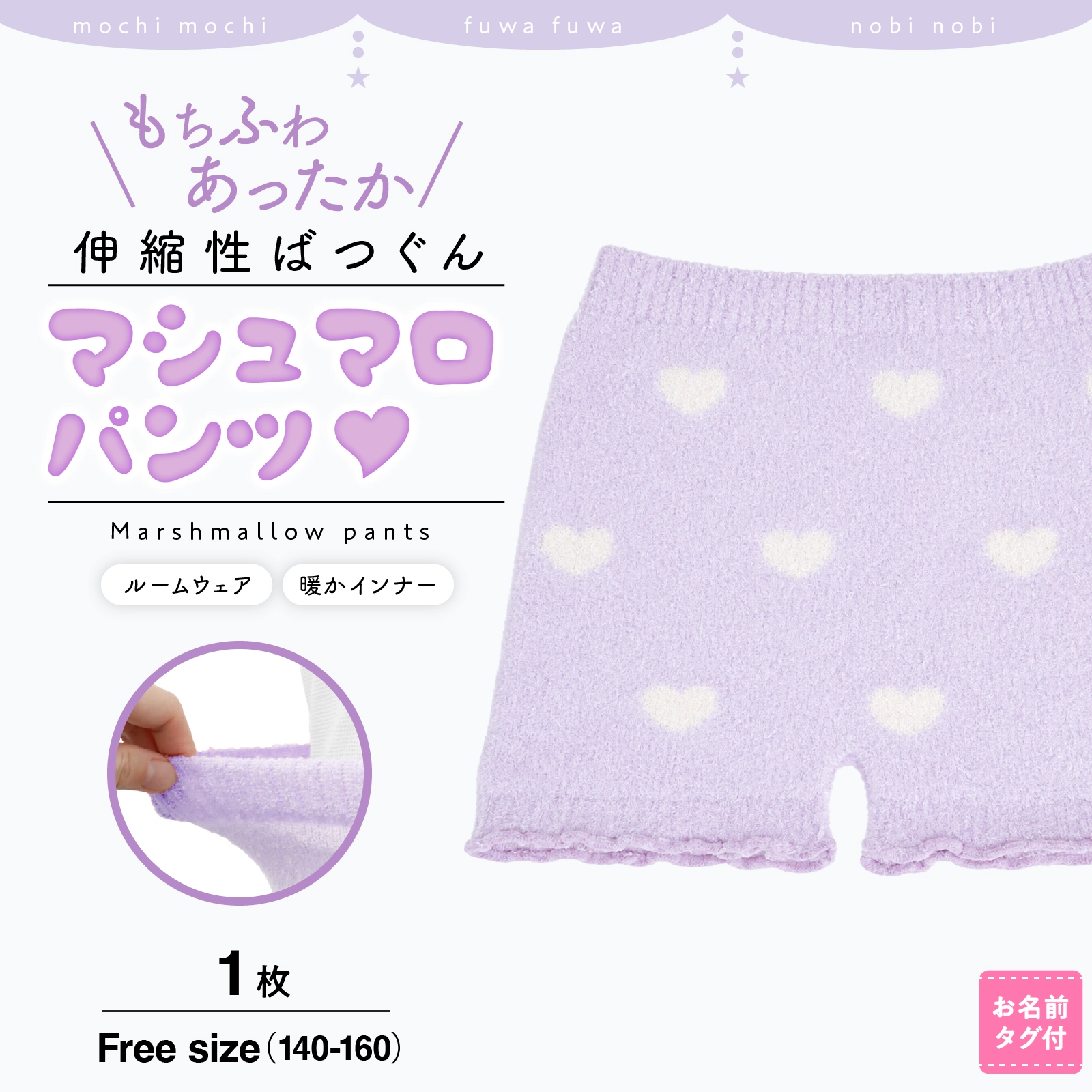 【公式】もちふわあったか マシュマロパンツ 1枚 伸縮性｜140cm,150cm,160cm 秋冬 ガロー