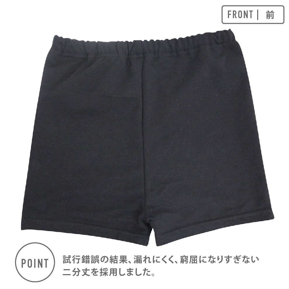 【男女兼用】子ども用介護肌着 2分丈防水裏地オーバーパンツ 120~160cm【綿混】