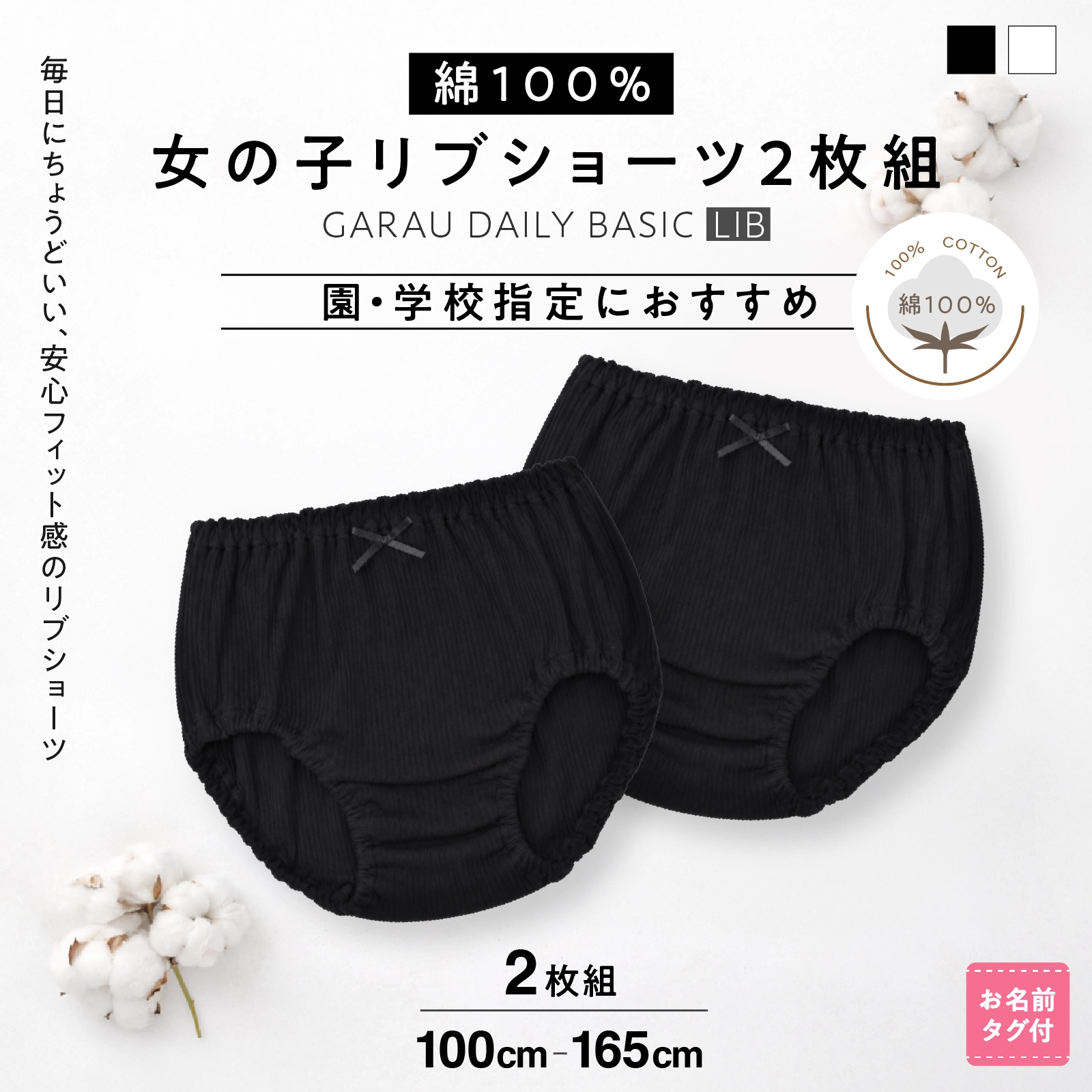 公式】女の子 無地ショーツ 2枚組 綿100％ 女児パンツ キッズ