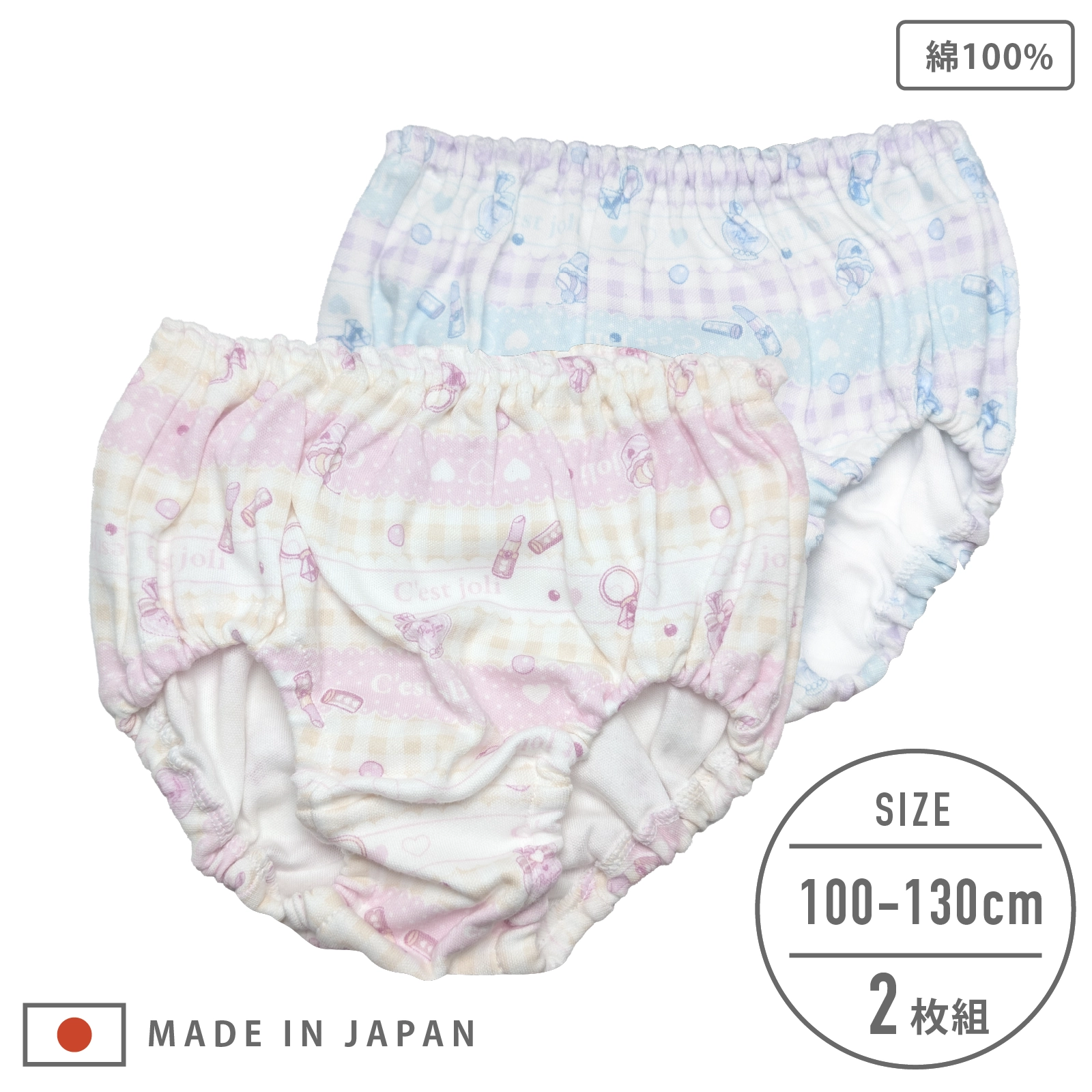 【女の子】【日本製】キッズショーツ　2枚組｜ジュエル・宝石・スイーツ・コスメ総柄｜ ブルー・ピンク｜ 100～130cm【綿100％】