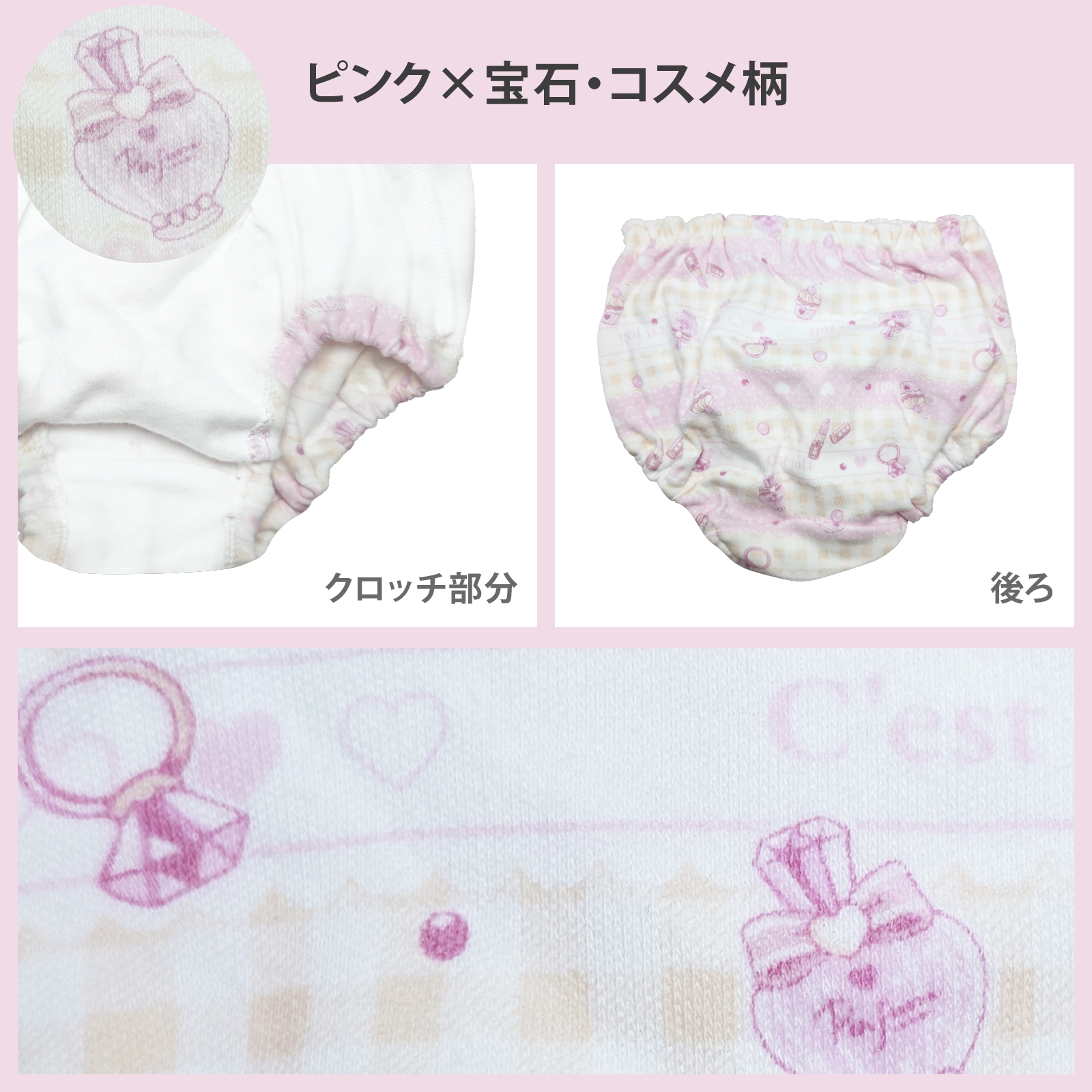 【女の子】【日本製】キッズショーツ　2枚組｜ジュエル・宝石・スイーツ・コスメ総柄｜ ブルー・ピンク｜ 100～130cm【綿100％】