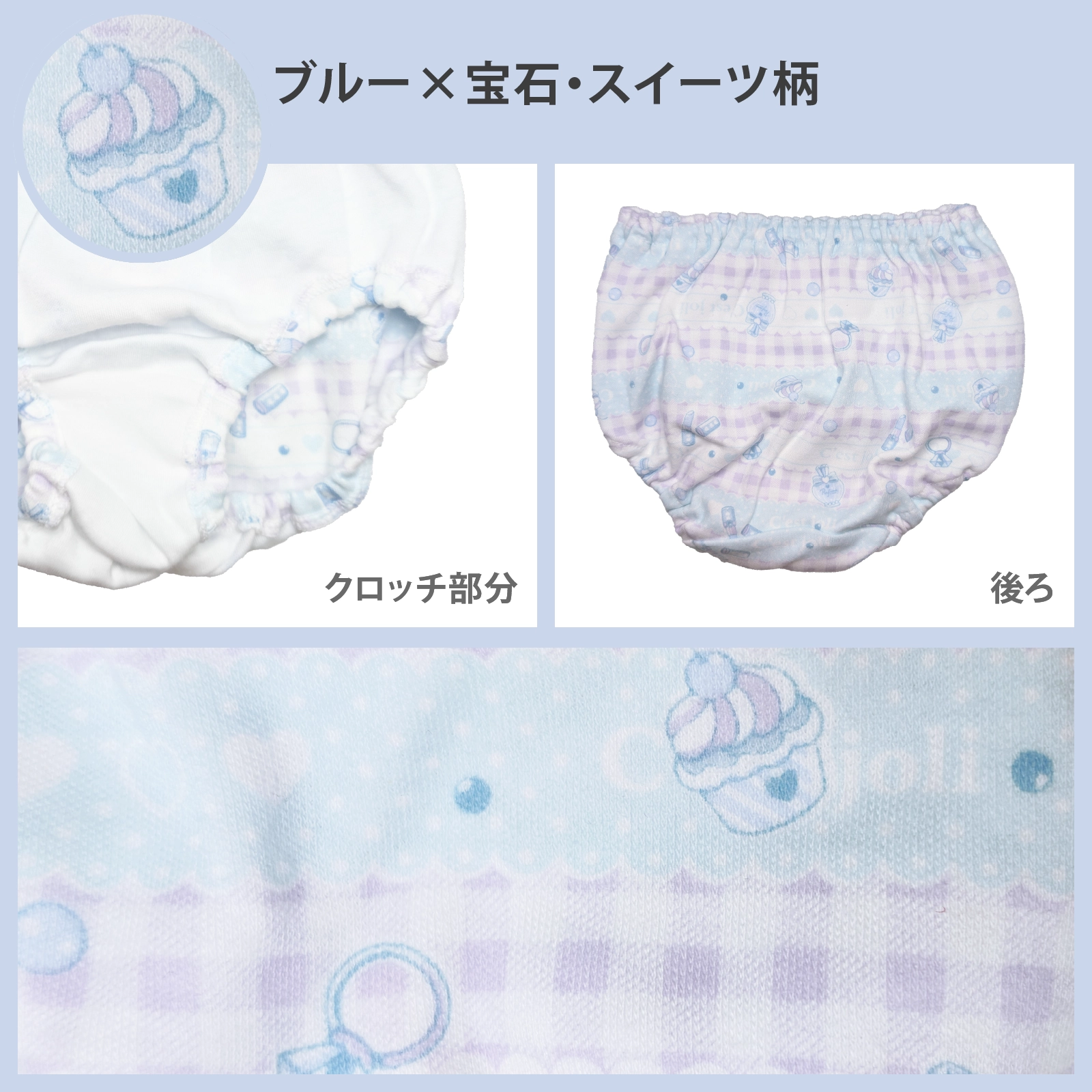 【女の子】【日本製】キッズショーツ　2枚組｜ジュエル・宝石・スイーツ・コスメ総柄｜ ブルー・ピンク｜ 100～130cm【綿100％】