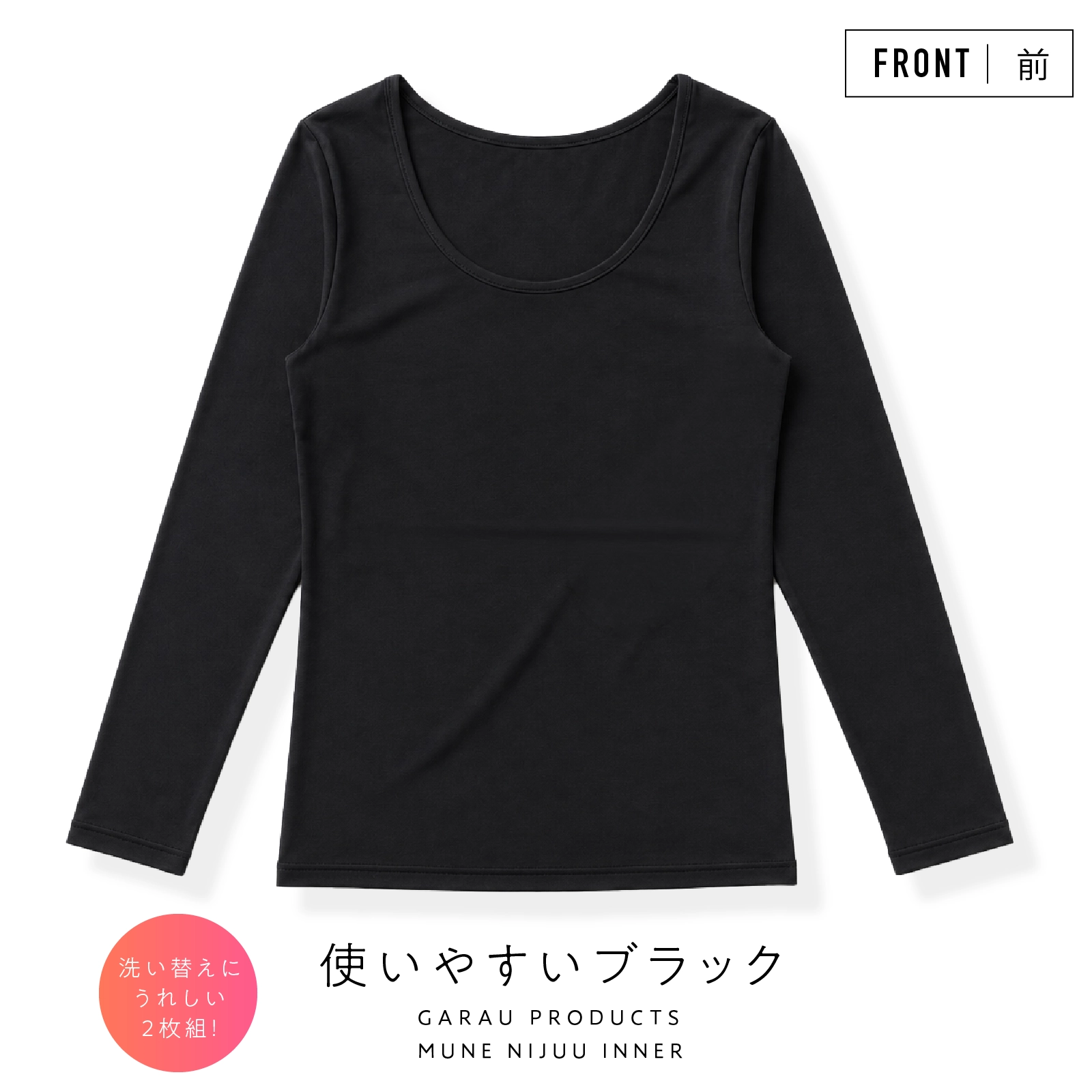 【公式】【女の子】胸二重 あったか裏起毛 長袖インナー 2枚組 吸水速乾｜130cm,140cm,150cm,160cm ガロー