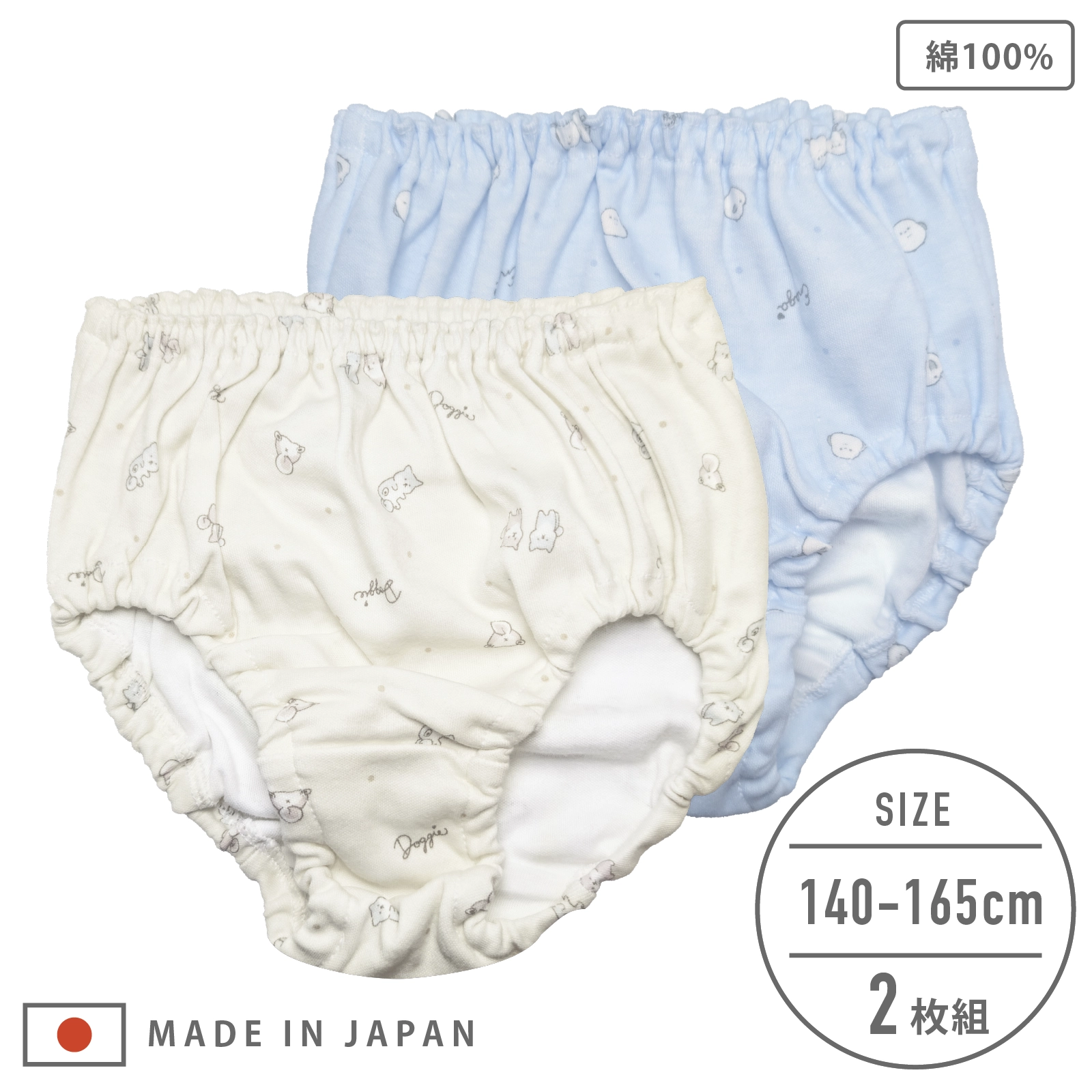 【女の子】【日本製】ジュニアショーツ 2枚組|芝犬・シマエナガ総柄| サックスブルー・クリームイエロー| 140~165cm【綿100%】