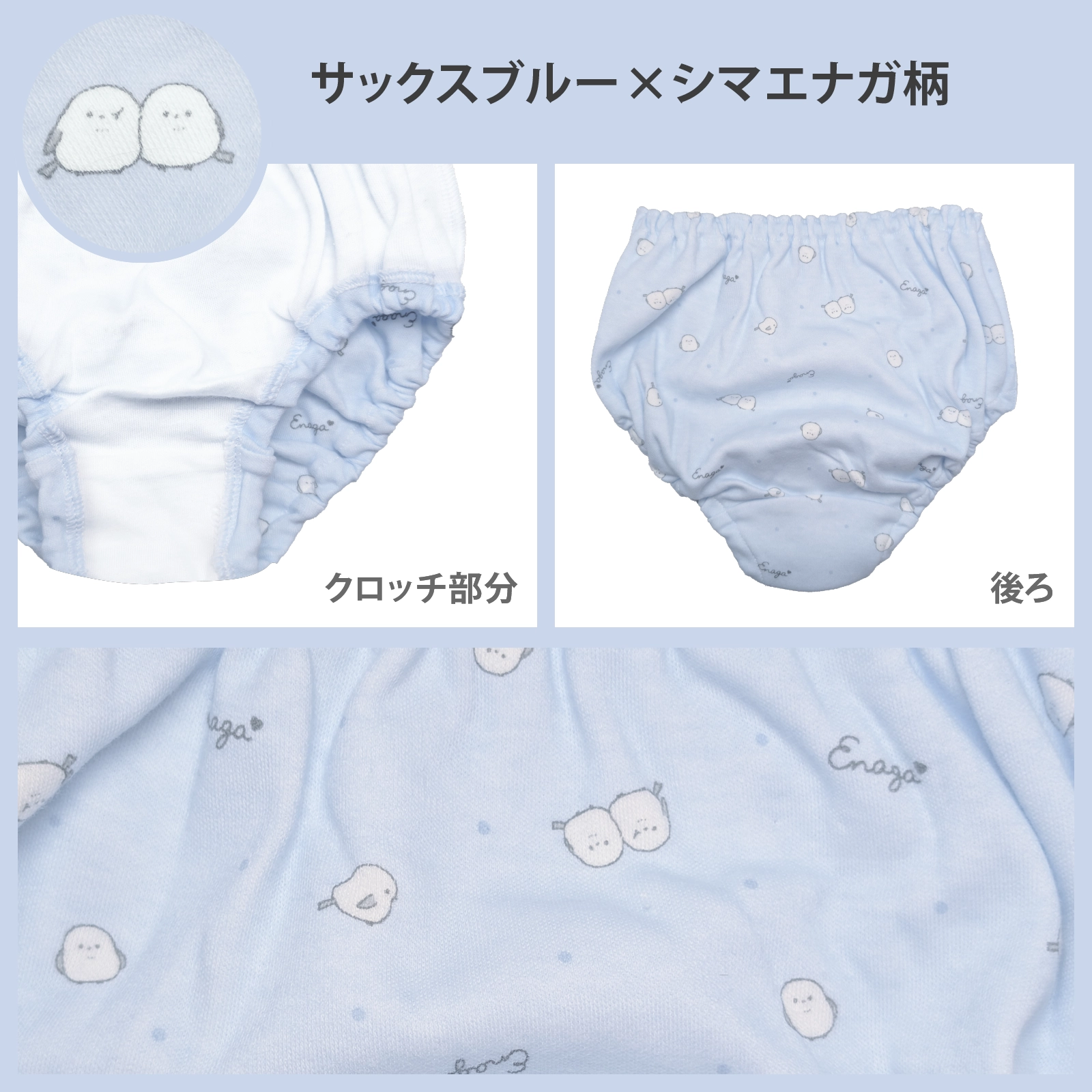 【女の子】【日本製】ジュニアショーツ 2枚組|芝犬・シマエナガ総柄| サックスブルー・クリームイエロー| 140~165cm【綿100%】