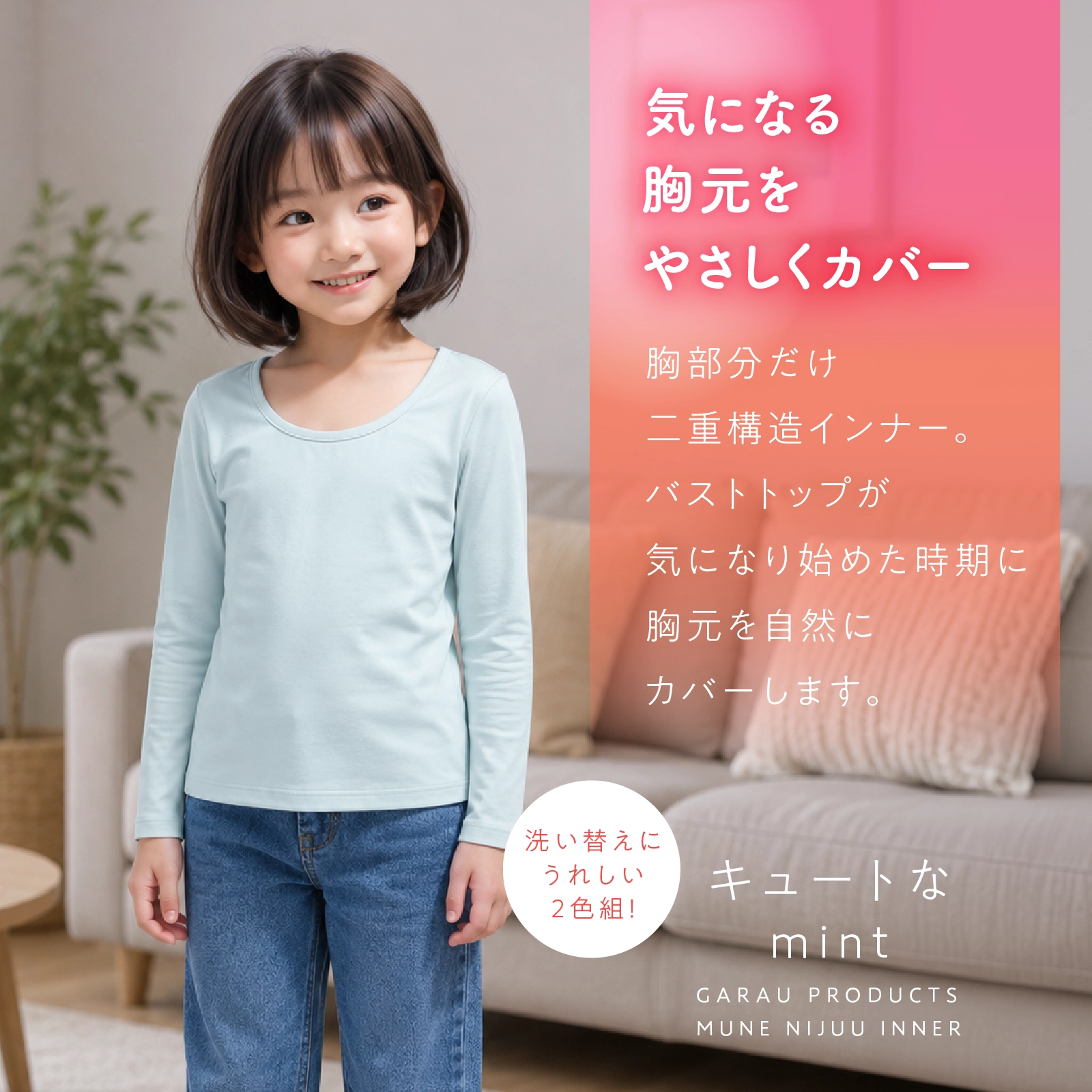【公式】 【女の子】胸二重 長袖インナー 2色組 裏起毛 吸水速乾|130cm,140cm,150cm,160cm 秋冬インナー ガロー