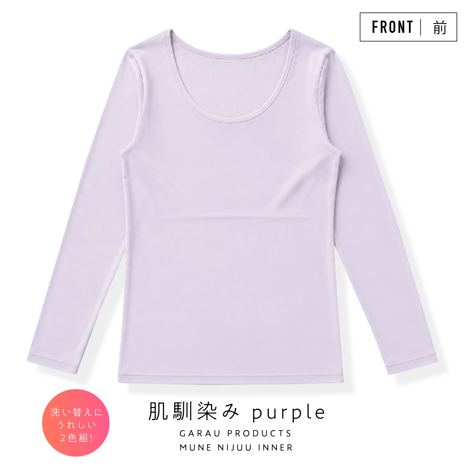 【公式】 【女の子】胸二重 長袖インナー 2色組 裏起毛 吸水速乾|130cm,140cm,150cm,160cm 秋冬インナー ガロー