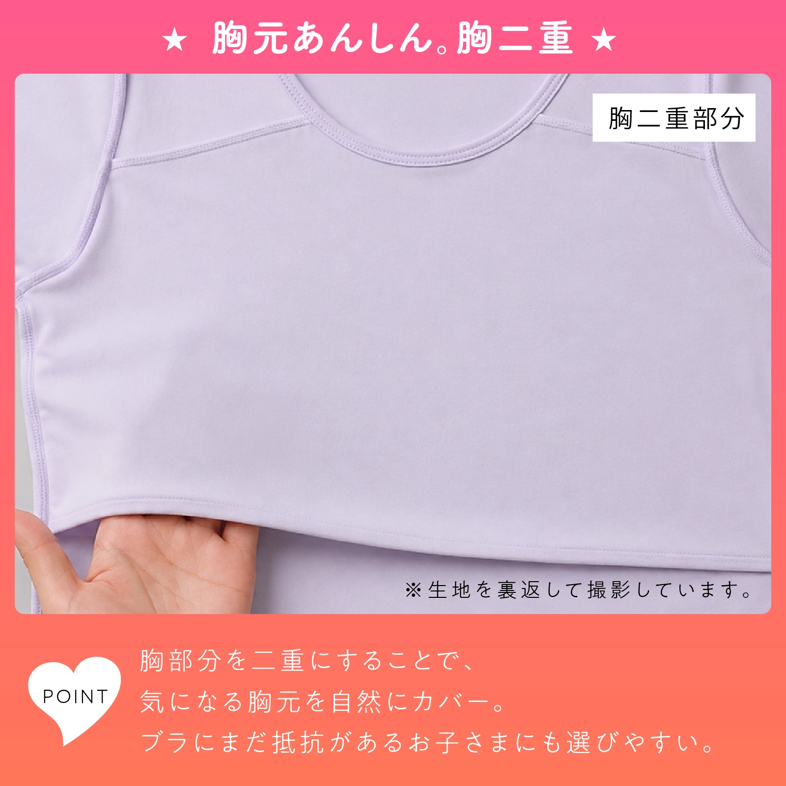 【公式】 【女の子】胸二重 長袖インナー 2色組 裏起毛 吸水速乾|130cm,140cm,150cm,160cm 秋冬インナー ガロー