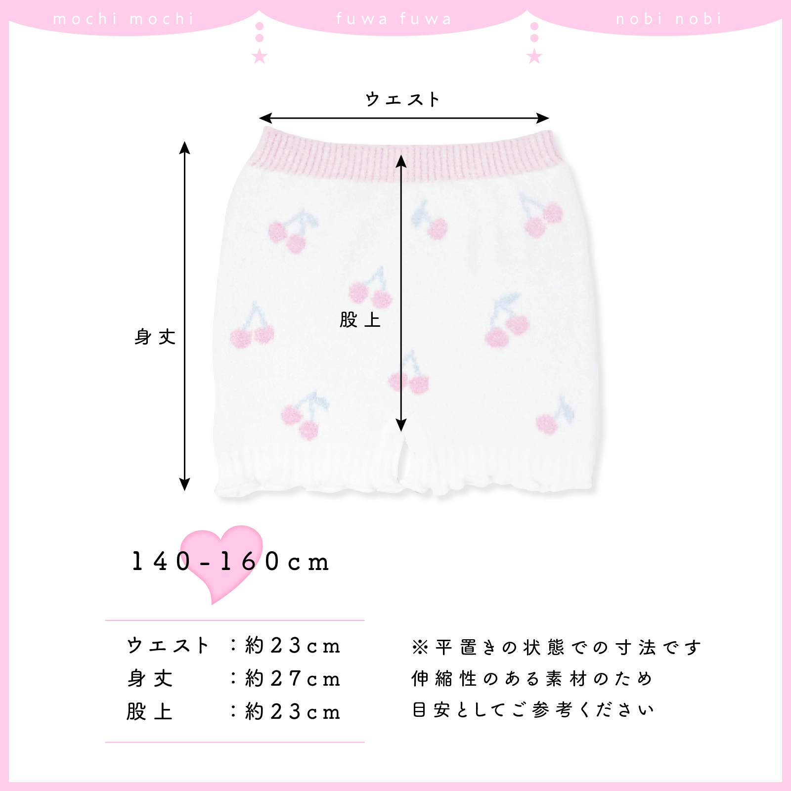 【女の子】ジュニアサイズ　マシュマロパンツ マイクロ丈 140-160cm チェリー柄