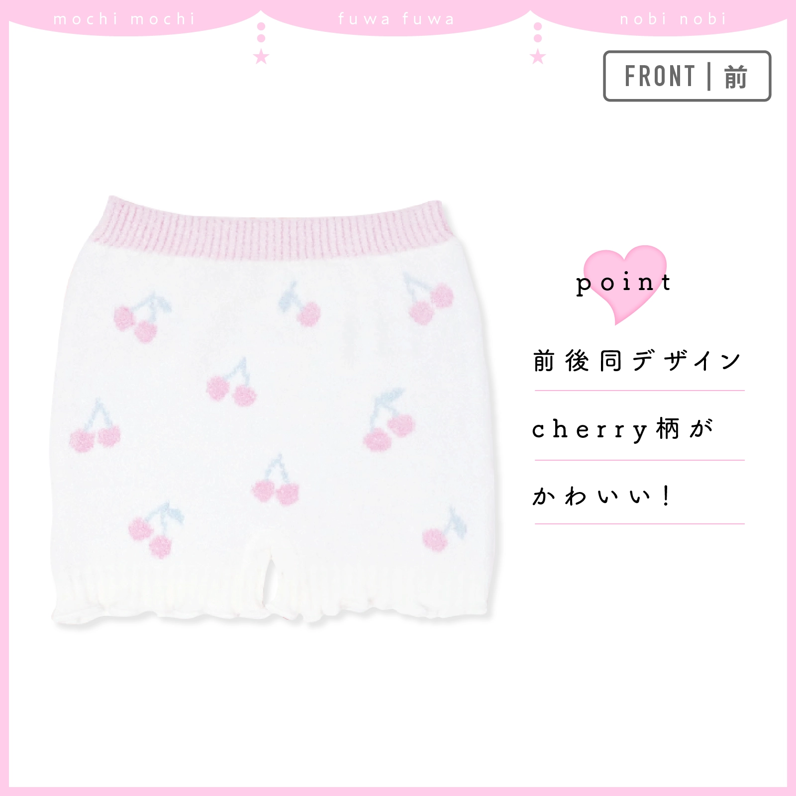 【女の子】ジュニアサイズ　マシュマロパンツ マイクロ丈 140-160cm チェリー柄