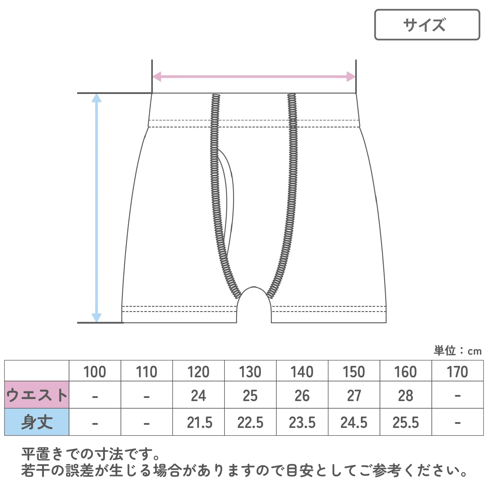 【男の子】ボクサーブリーフ 前開き｜3枚組　星総柄 ｜120cm～160cm【本体部分：綿100％】