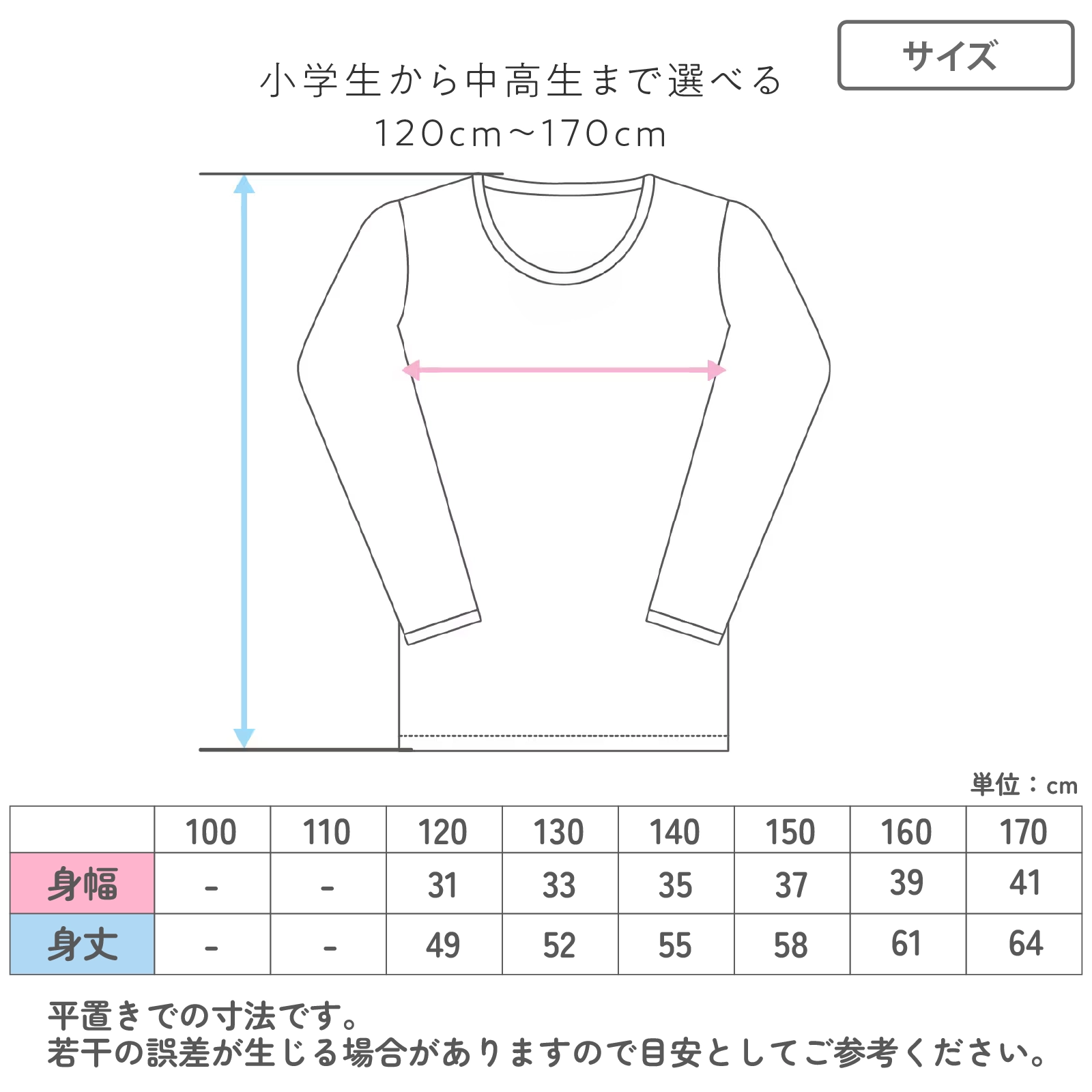 【公式】【男女兼用】吸湿発熱 長袖インナー 綿95% 吸水速乾 ストレッチ 保温 キッズ・ジュニアサイズ対応|120cm,130cm,140cm,150cm,160cm,170cm ガロー