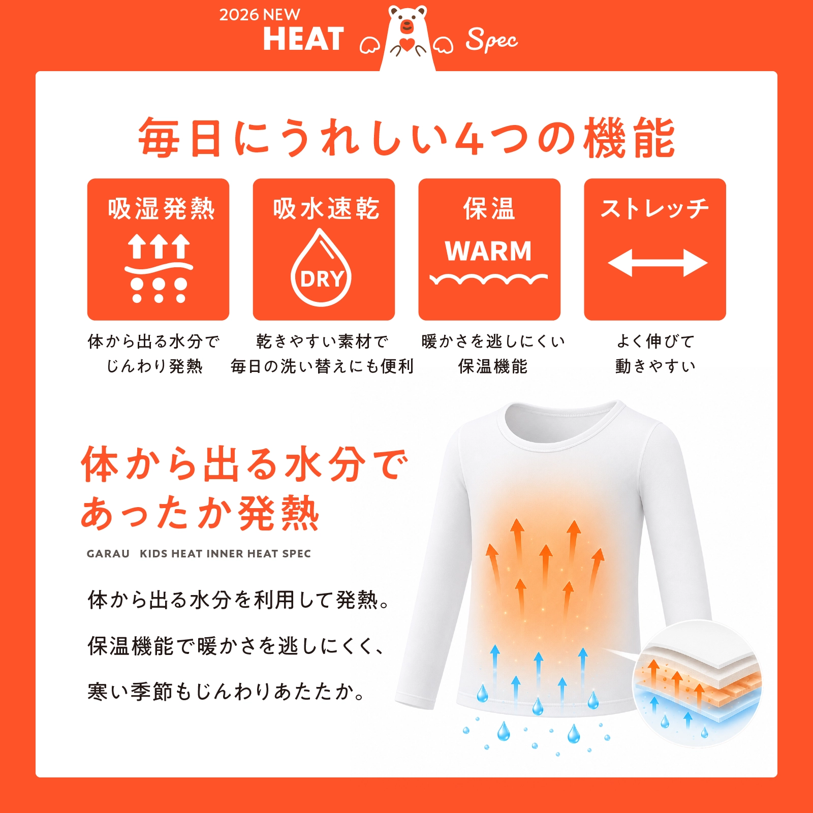 【公式】【男女兼用】吸湿発熱 長袖インナー 綿95% 吸水速乾 ストレッチ 保温 キッズ・ジュニアサイズ対応|120cm,130cm,140cm,150cm,160cm,170cm ガロー
