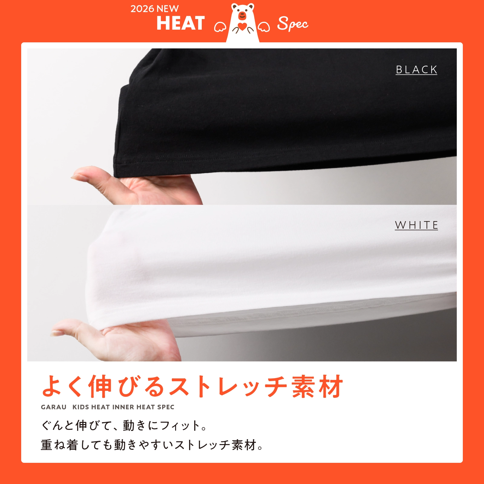【公式】【男女兼用】吸湿発熱 長袖インナー 綿95% 吸水速乾 ストレッチ 保温 キッズ・ジュニアサイズ対応|120cm,130cm,140cm,150cm,160cm,170cm ガロー