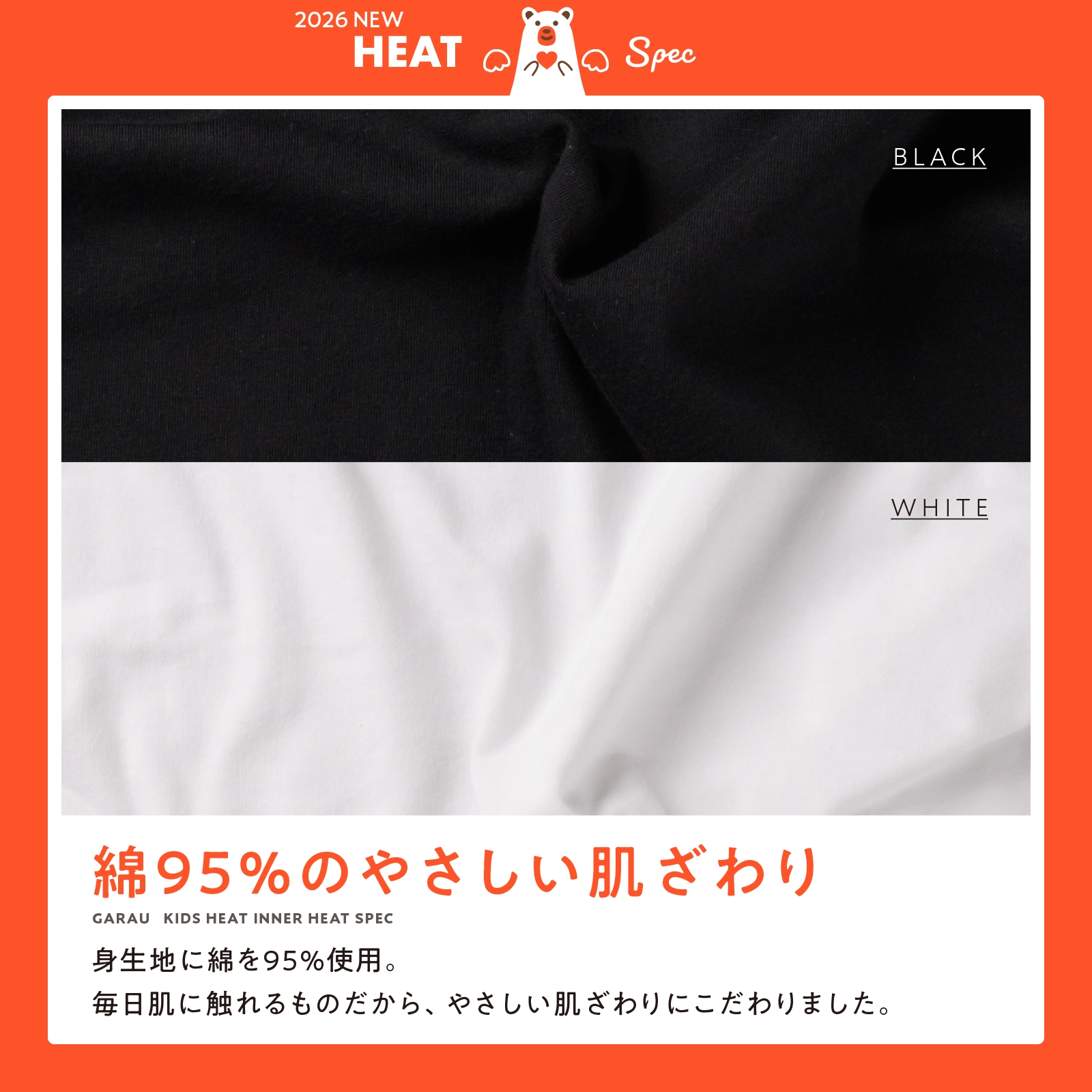 【公式】【男女兼用】吸湿発熱 長袖インナー 綿95% 吸水速乾 ストレッチ 保温 キッズ・ジュニアサイズ対応|120cm,130cm,140cm,150cm,160cm,170cm ガロー