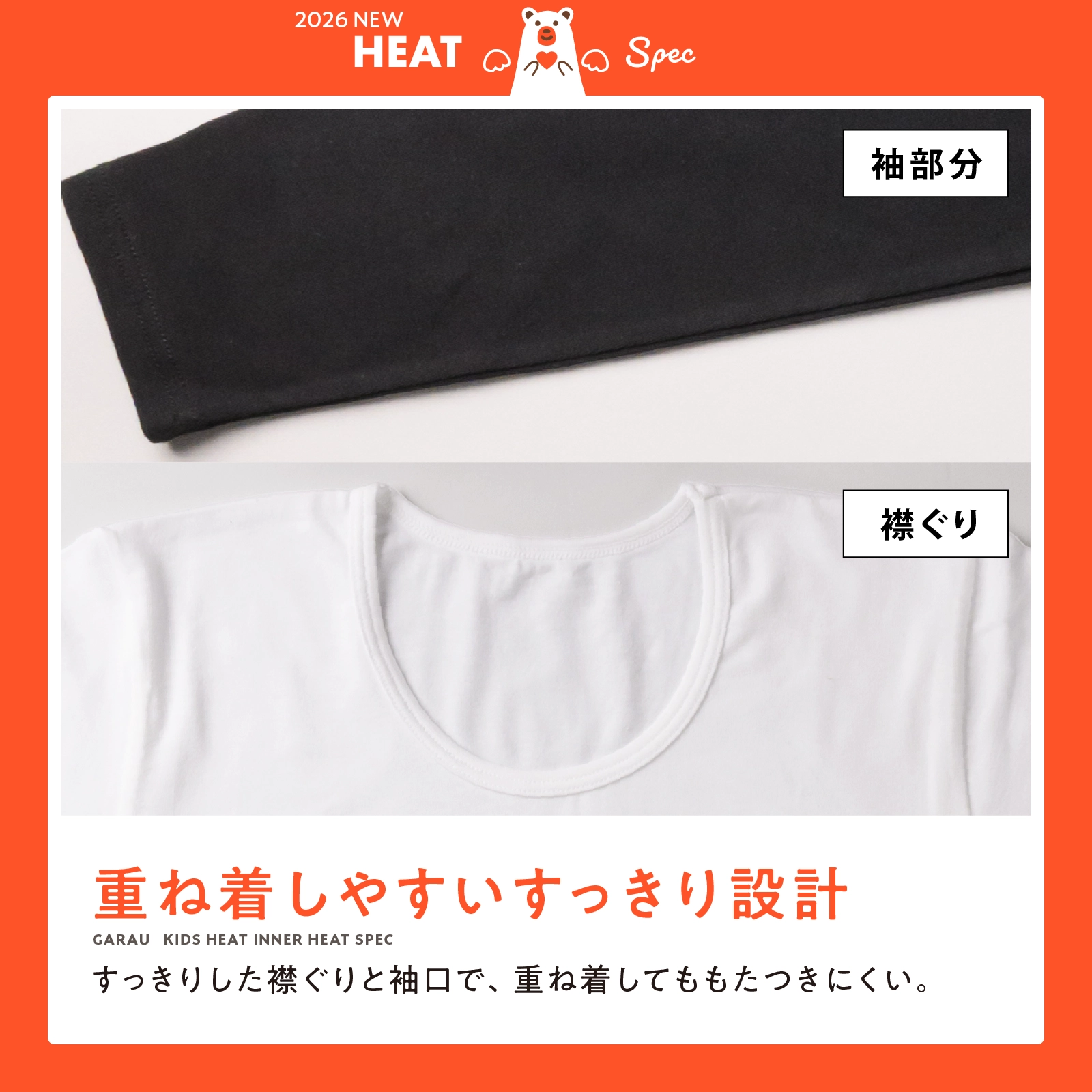 【公式】【男女兼用】吸湿発熱 長袖インナー 綿95% 吸水速乾 ストレッチ 保温 キッズ・ジュニアサイズ対応|120cm,130cm,140cm,150cm,160cm,170cm ガロー