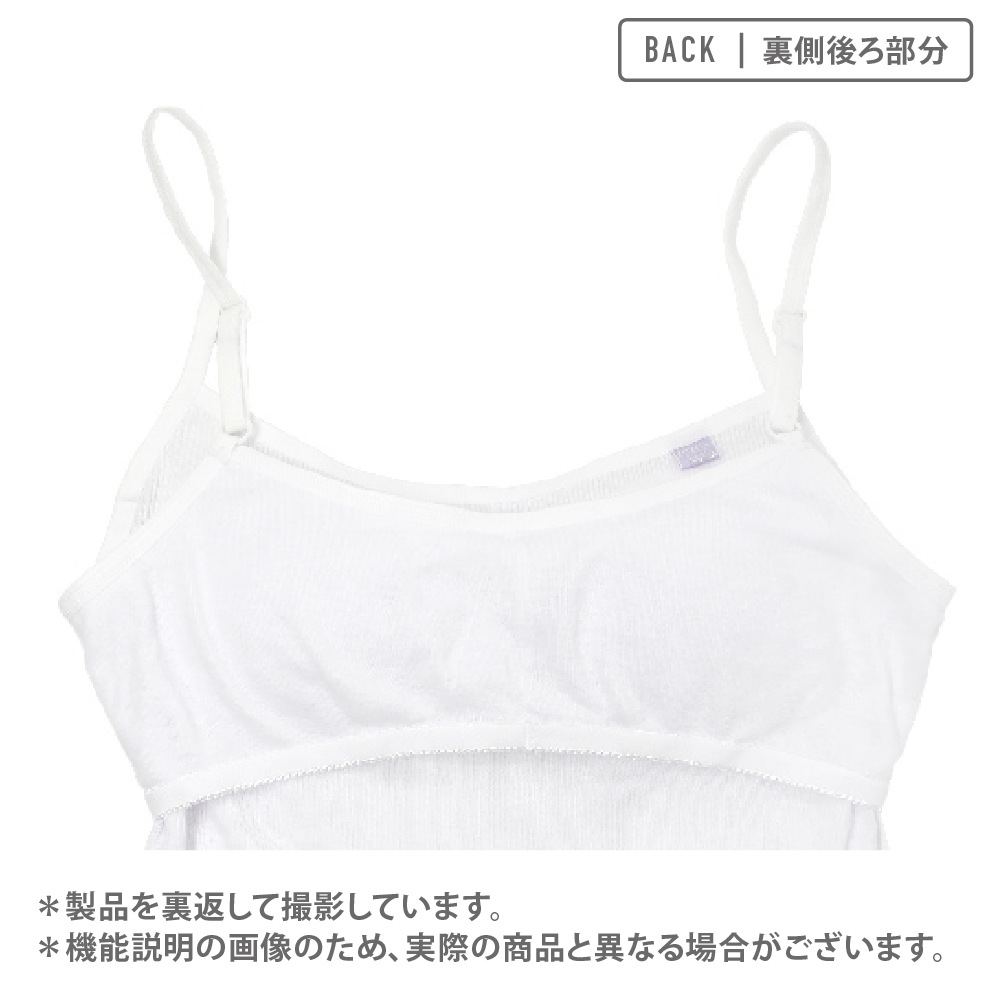 【女の子】キャミ　モールドカップ付き　２枚組　ピスネーム　150～165cm 胸二重【吸水速乾】