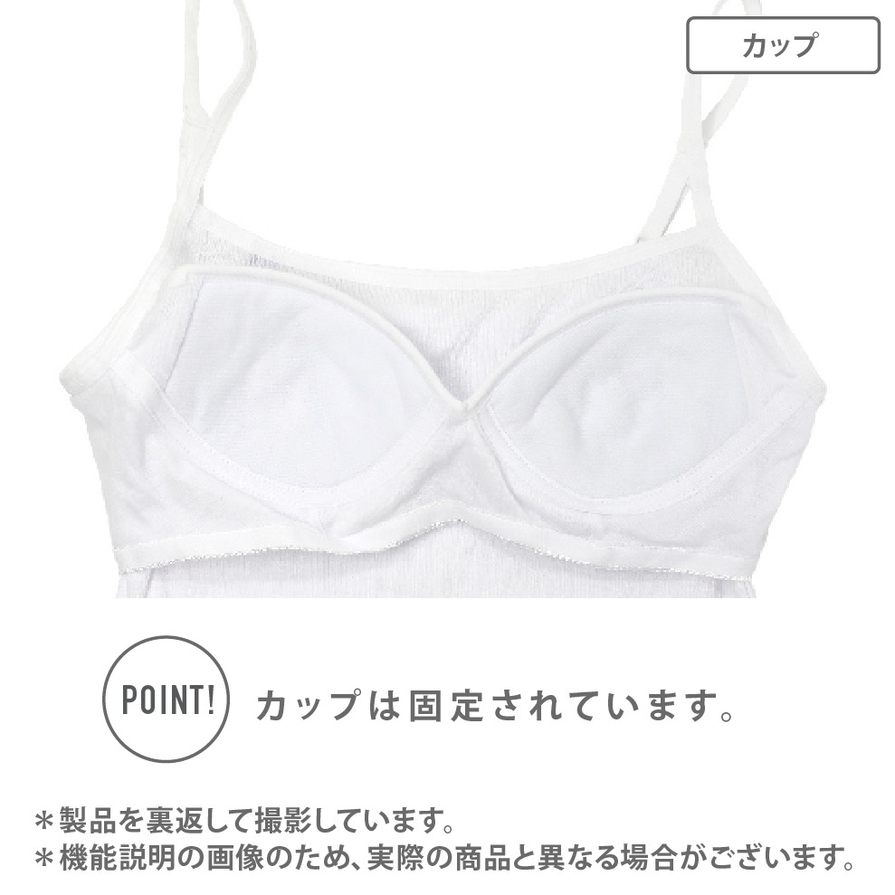【女の子】キャミ　モールドカップ付き　２枚組　ピスネーム　150～165cm 胸二重【吸水速乾】