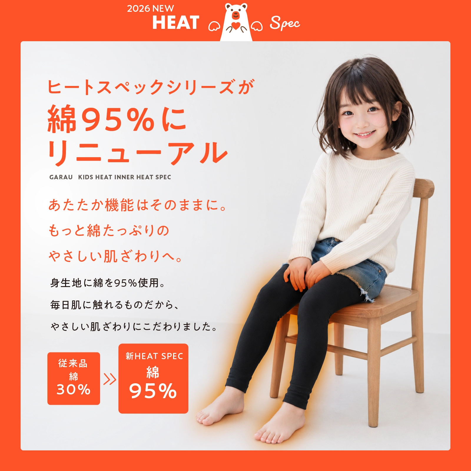 【公式】【男女兼用】吸湿発熱 タイツ 綿95% 1枚 保温 ストレッチ キッズ・ジュニアサイズ対応|120cm,130cm,140cm,150cm,160cm ガロー