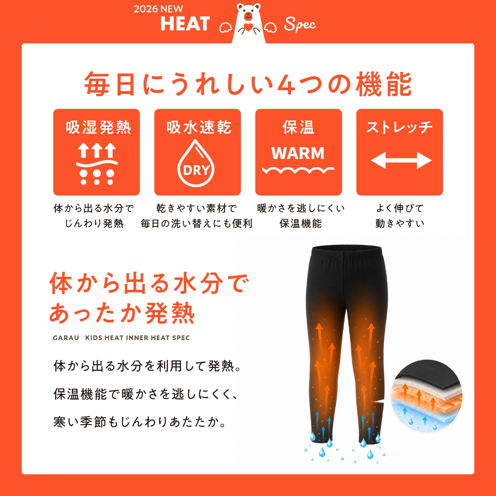 【公式】【男女兼用】吸湿発熱 タイツ 綿95% 1枚 保温 ストレッチ キッズ・ジュニアサイズ対応|120cm,130cm,140cm,150cm,160cm ガロー