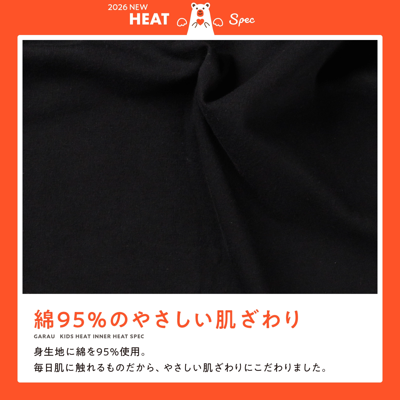 【公式】【男女兼用】吸湿発熱 タイツ 綿95% 1枚 保温 ストレッチ キッズ・ジュニアサイズ対応|120cm,130cm,140cm,150cm,160cm ガロー