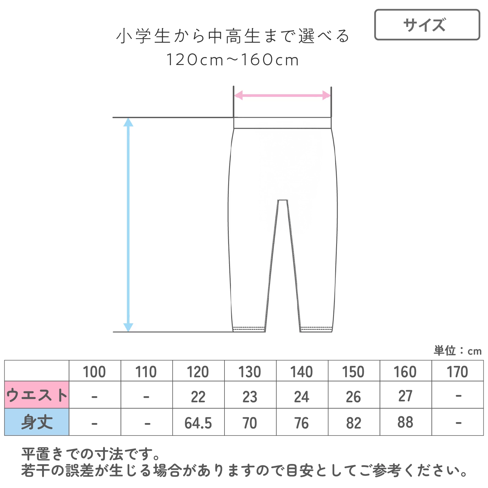 【公式】【男女兼用】吸湿発熱 タイツ 綿95% 1枚 保温 ストレッチ キッズ・ジュニアサイズ対応|120cm,130cm,140cm,150cm,160cm ガロー
