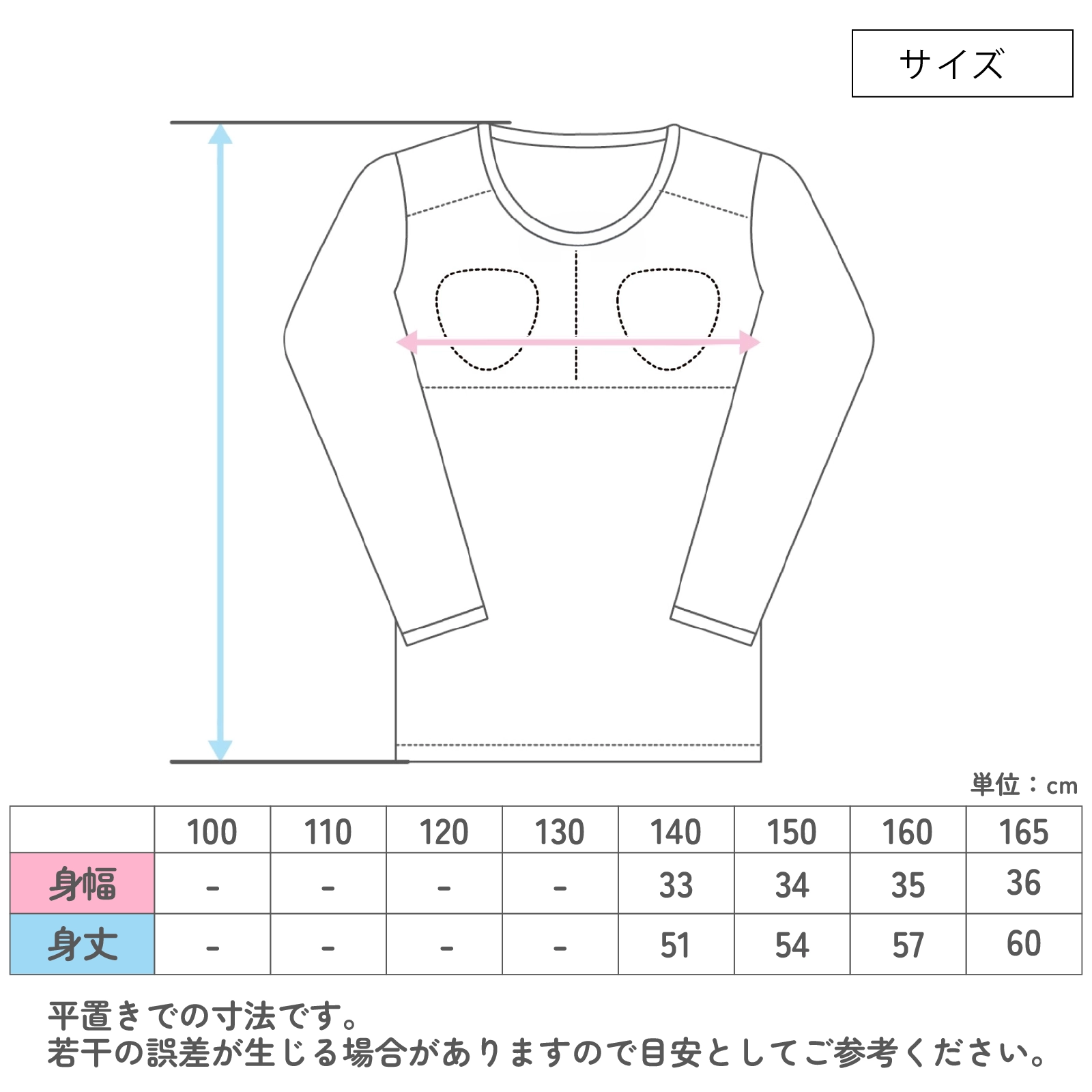 【公式】【女の子】裏起毛 長袖インナー 取り外しパッド付き 吸水速乾 ジュニアサイズ対応｜140cm,150cm,160cm,165cm ガロー