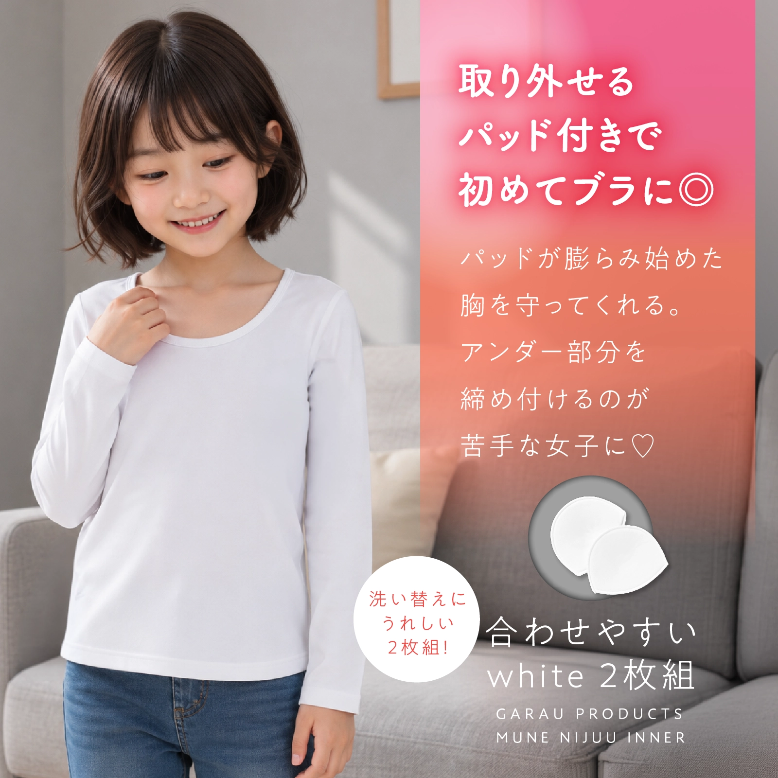 【公式】【女の子】裏起毛 長袖インナー 取り外しパッド付き 吸水速乾 ジュニアサイズ対応｜140cm,150cm,160cm,165cm ガロー