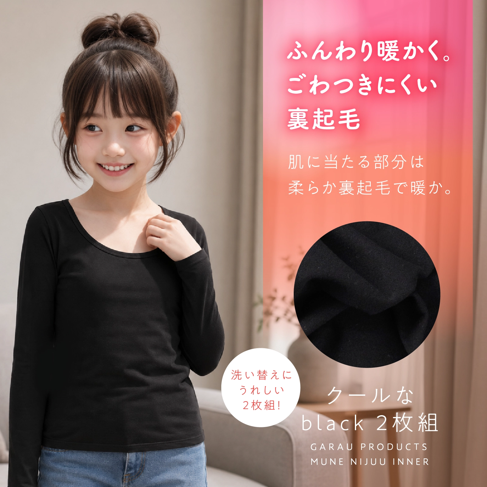 【公式】【女の子】裏起毛 長袖インナー 取り外しパッド付き 吸水速乾 ジュニアサイズ対応｜140cm,150cm,160cm,165cm ガロー