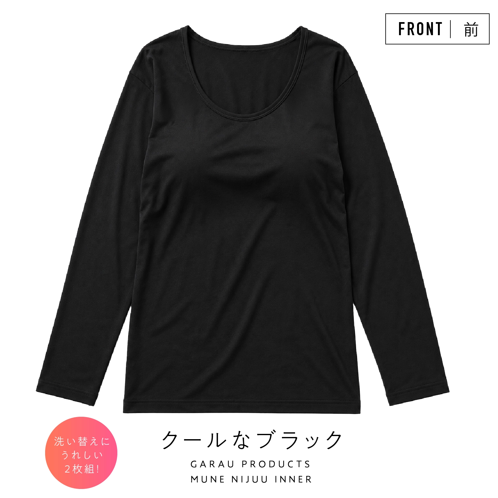 【公式】【女の子】裏起毛 長袖インナー 取り外しパッド付き 吸水速乾 ジュニアサイズ対応｜140cm,150cm,160cm,165cm ガロー