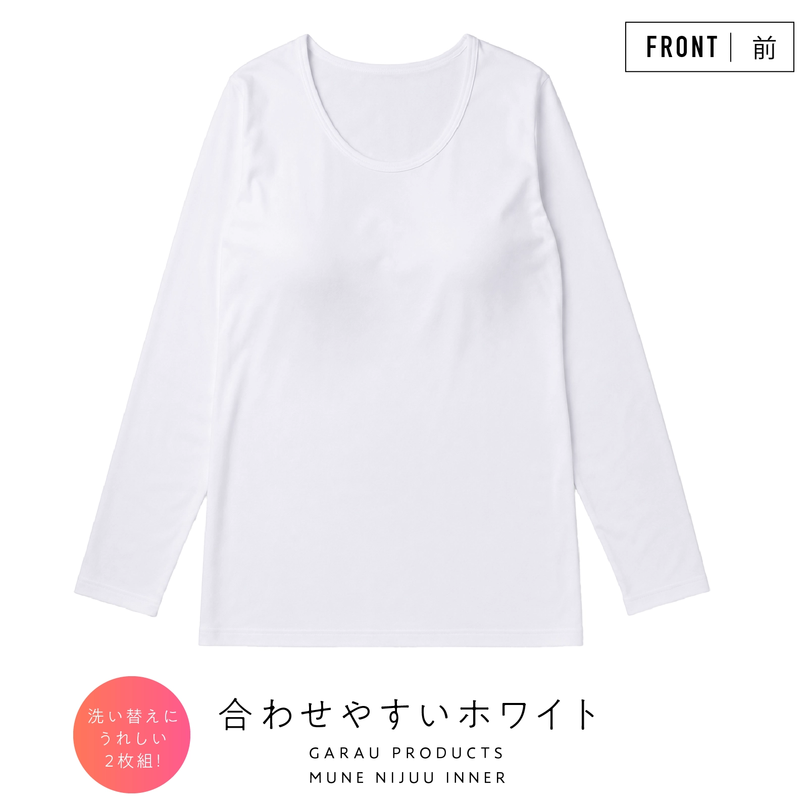 【公式】【女の子】裏起毛 長袖インナー 取り外しパッド付き 吸水速乾 ジュニアサイズ対応｜140cm,150cm,160cm,165cm ガロー
