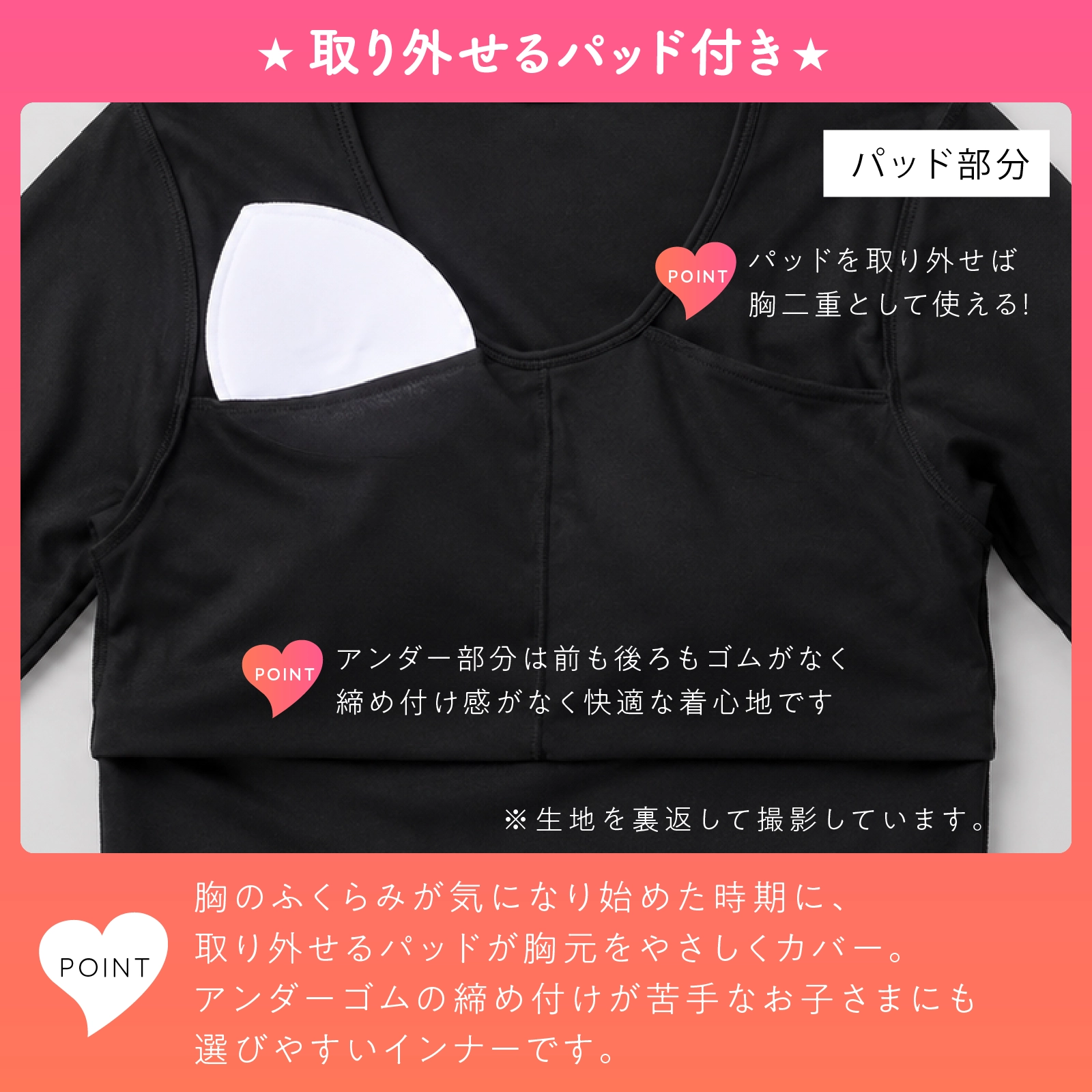 【公式】【女の子】裏起毛 長袖インナー 取り外しパッド付き 吸水速乾 ジュニアサイズ対応｜140cm,150cm,160cm,165cm ガロー