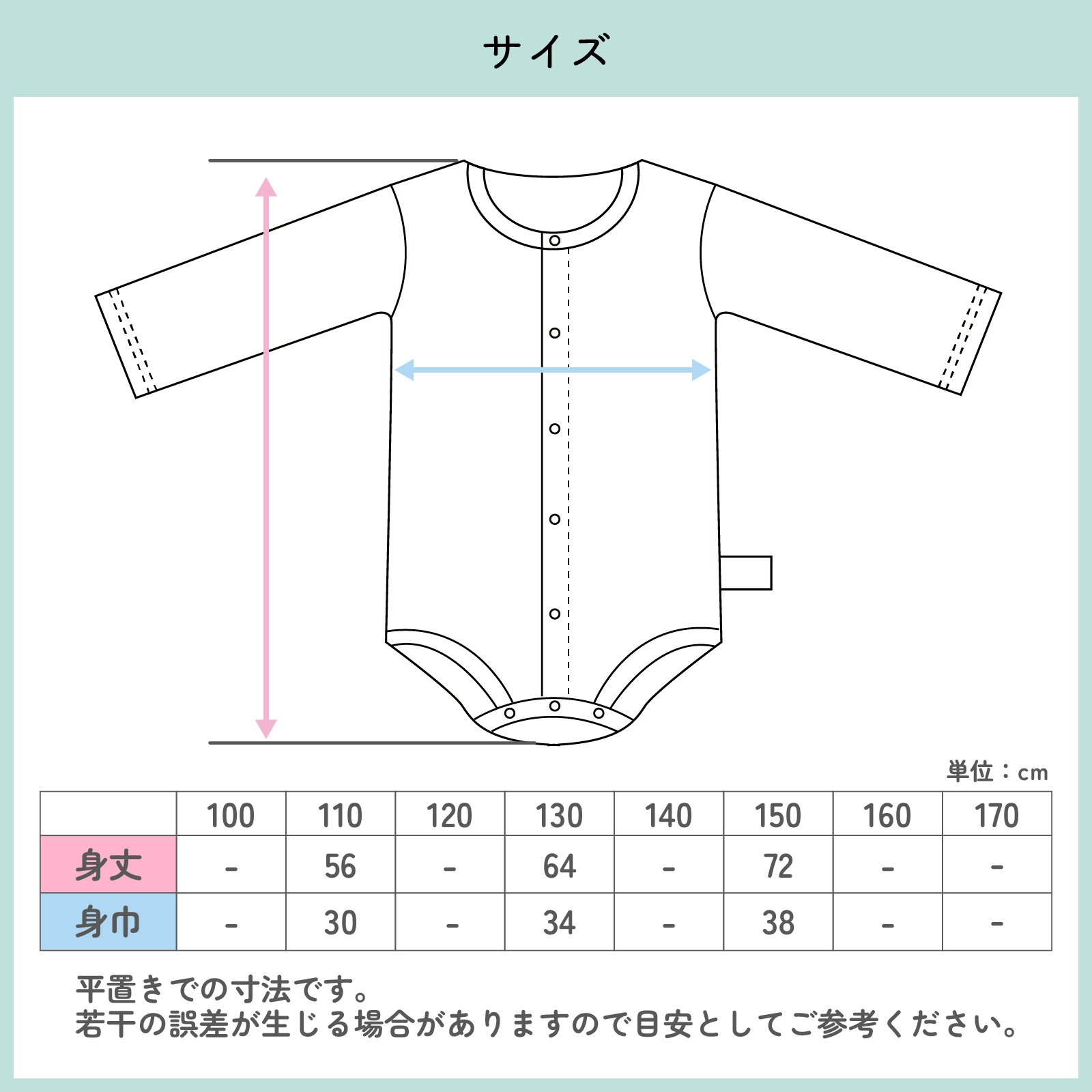 【公式】【男女兼用】前開き 子ども用介護肌着 長袖ロンパース 綿100％ キッズ・ジュニアサイズ対応｜110cm,130cm,150cm ガロー