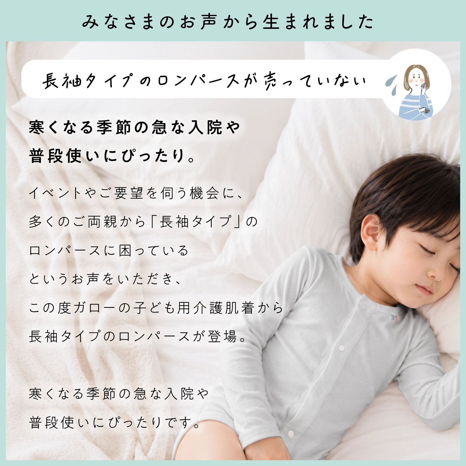 【公式】【男女兼用】前開き 子ども用介護肌着 長袖ロンパース 綿100％ キッズ・ジュニアサイズ対応｜110cm,130cm,150cm ガロー