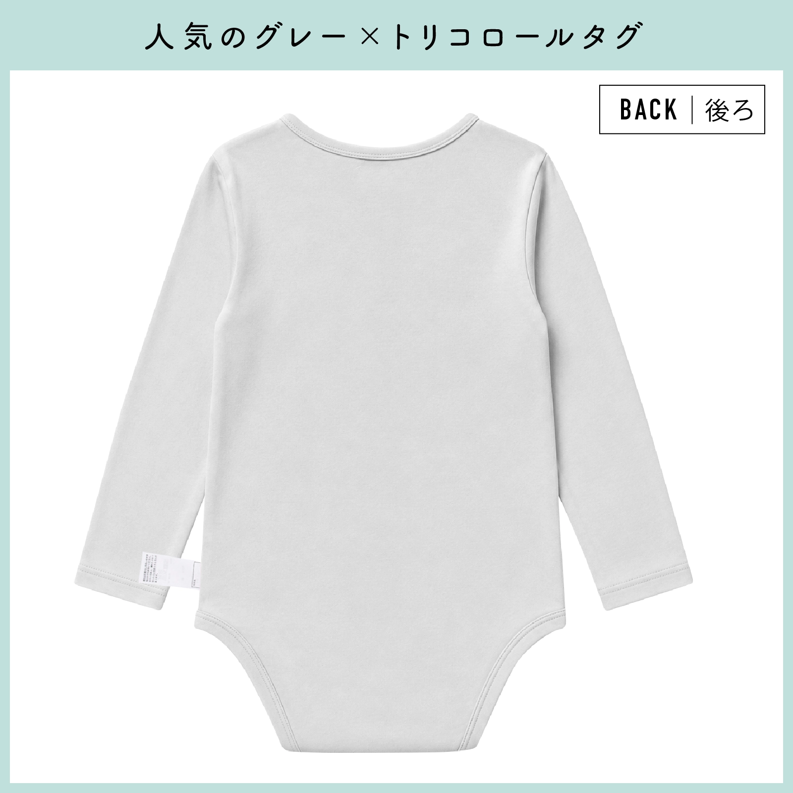 【公式】【男女兼用】前開き 子ども用介護肌着 長袖ロンパース 綿100％ キッズ・ジュニアサイズ対応｜110cm,130cm,150cm ガロー