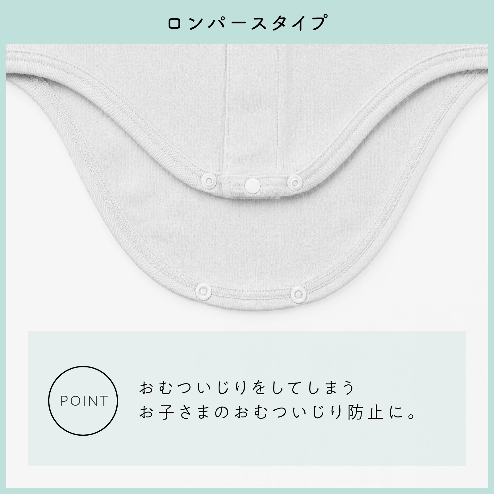 【公式】【男女兼用】前開き 子ども用介護肌着 長袖ロンパース 綿100％ キッズ・ジュニアサイズ対応｜110cm,130cm,150cm ガロー