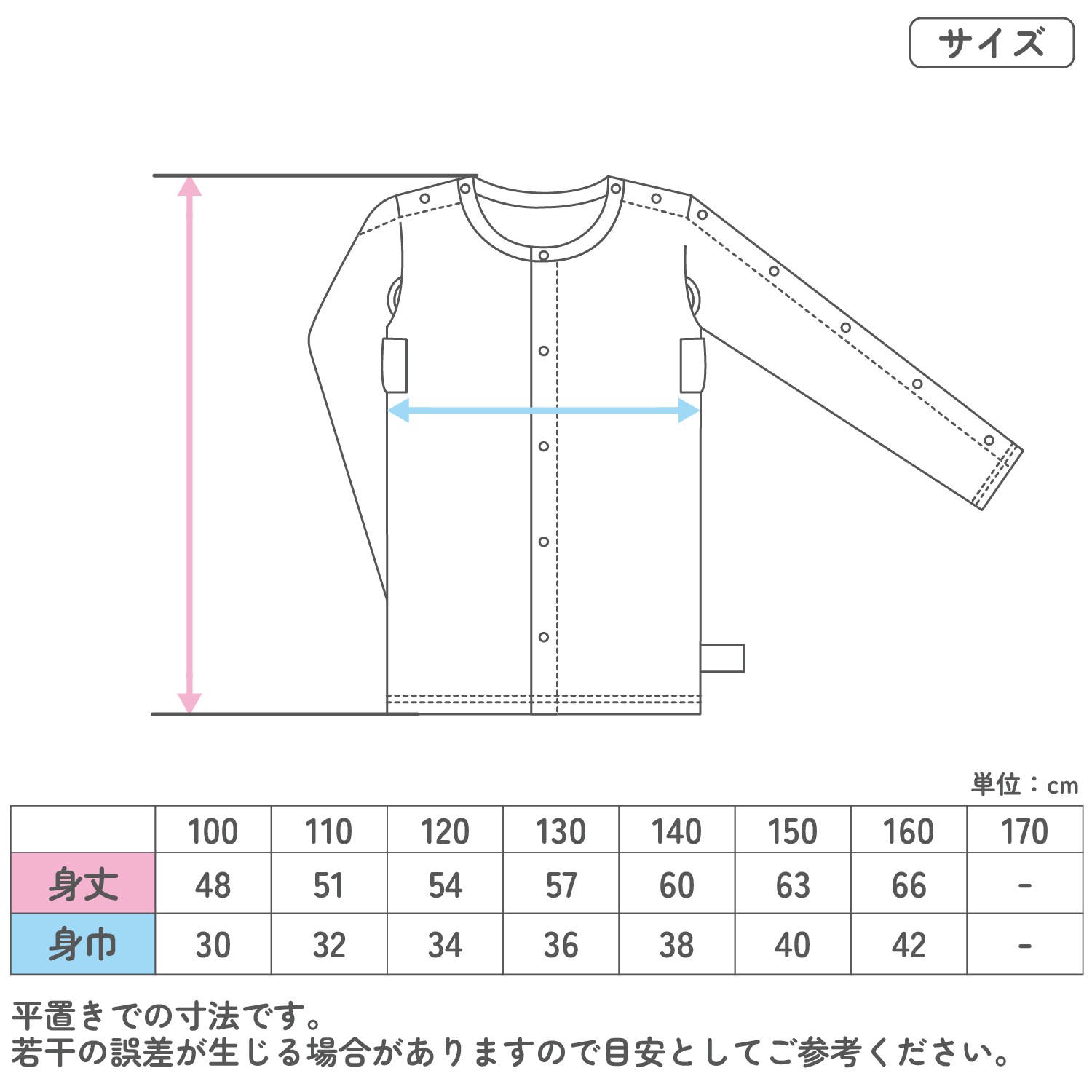 【女の子】着替えやすい子ども用介護肌着　前開き長袖シャツ　リボン柄　100～160cm【綿100％/厚地】