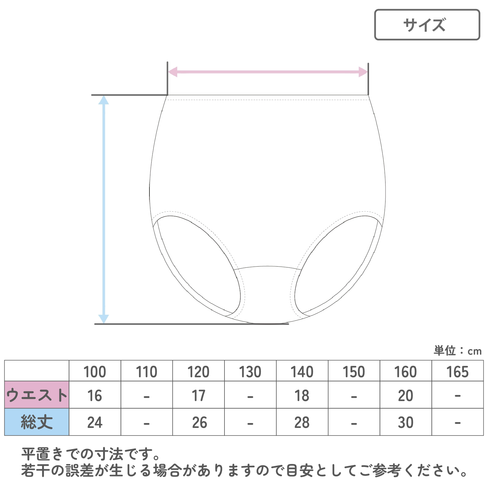 ★期間限定送料無料★【女の子】パンツガチャ｜キッズジュニアショーツ 1枚　全4種類｜100cm・120cm・140cm・160cm【DRY素材】