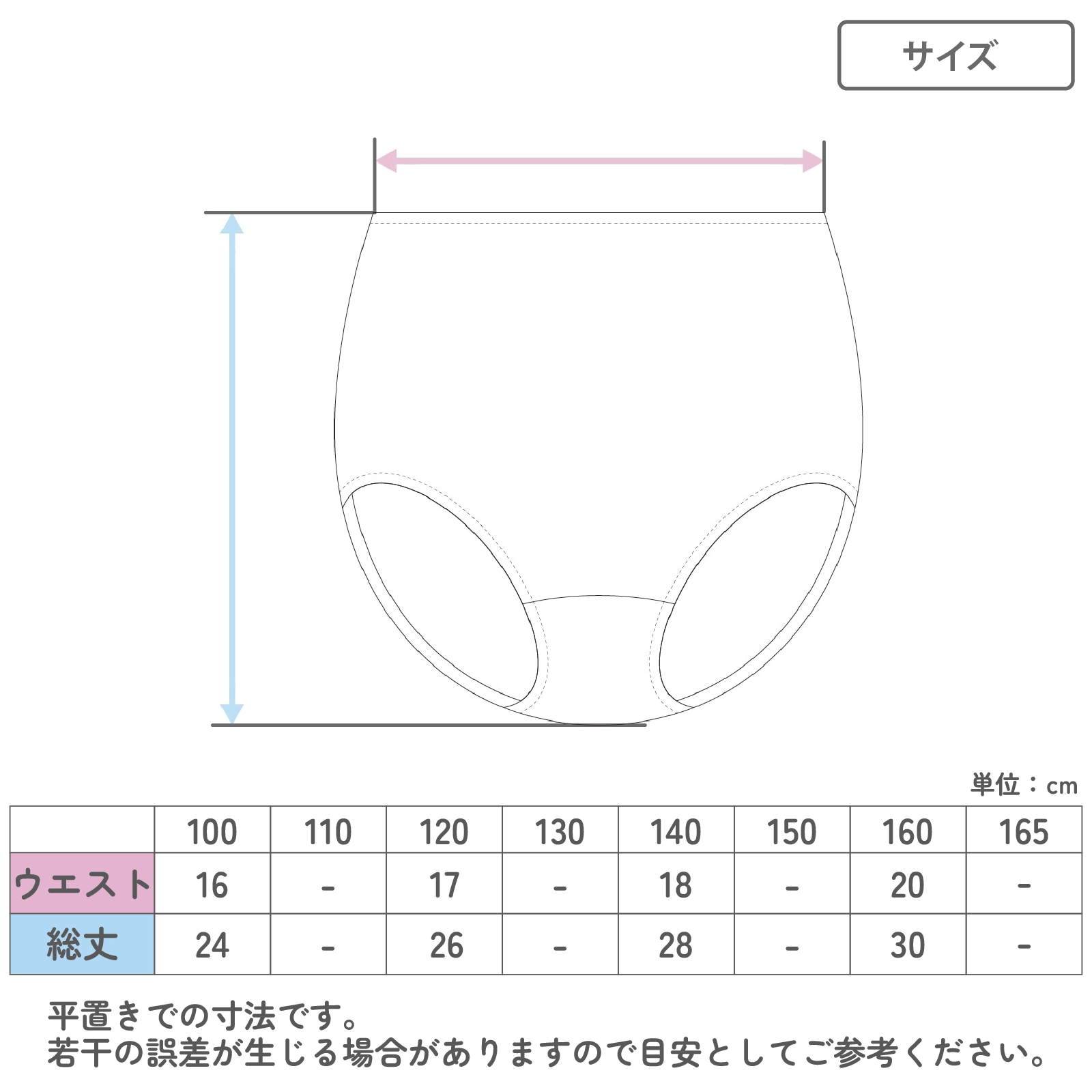 ★期間限定送料無料★【女の子】パンツガチャ｜キッズジュニアショーツ 1枚　全4種類｜100cm・120cm・140cm・160cm【DRY素材】