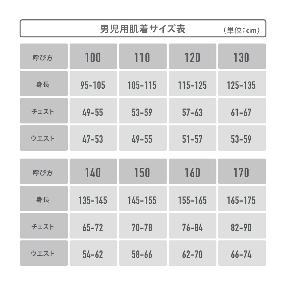 【男の子】杢無地/肌触りやわらか 綿混素材｜キッズジュニア半袖インナー 3色セット｜100cm・110cm・120cm・130cm・140cm・150cm・160cm・170cm【綿混素材】