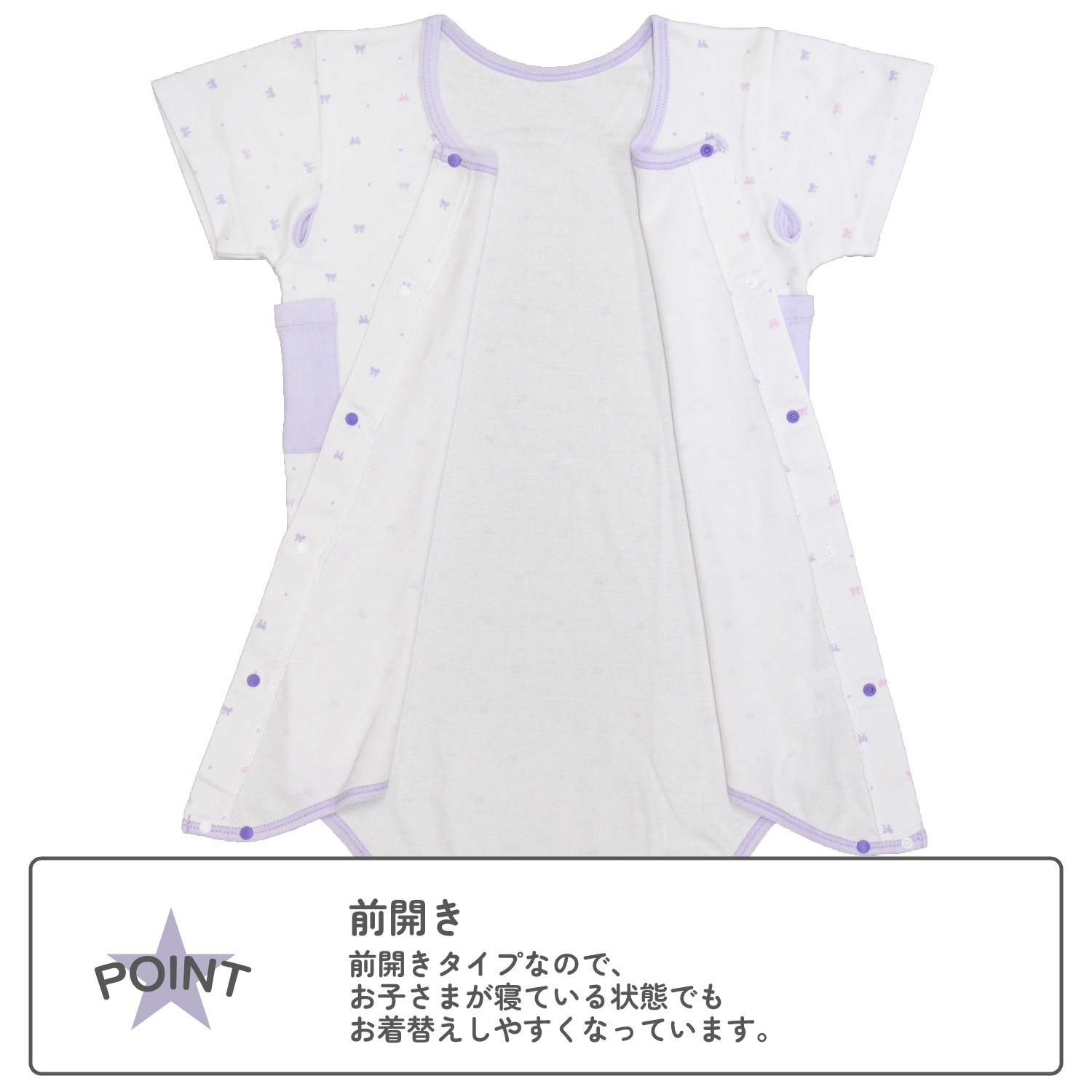 【女の子】着替えやすい子ども用介護肌着　前開き半袖ロンパース リボン柄　110cm・130cm・150cm【綿100％/厚地】