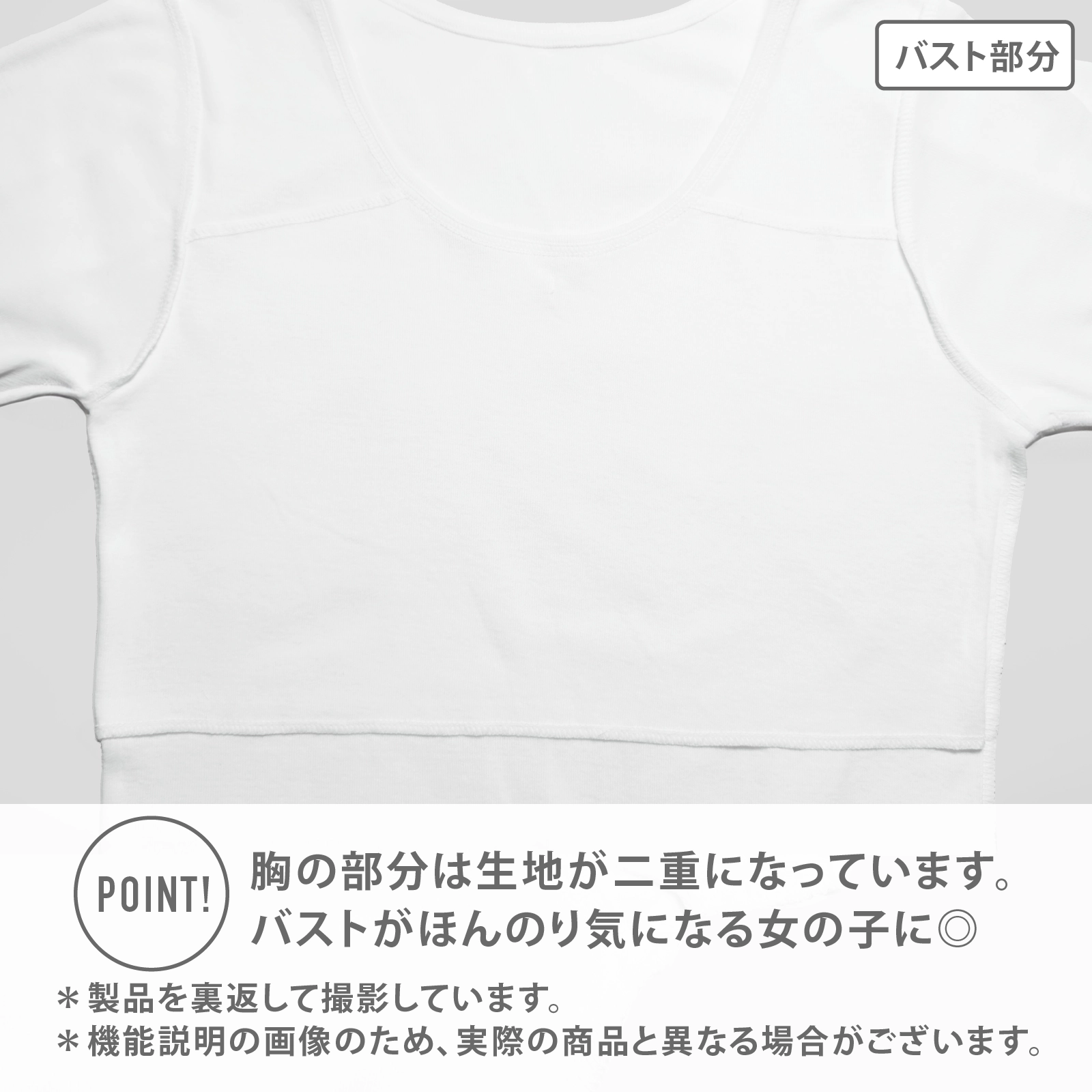 【女の子】ジュニア 胸二重長袖インナー| 2枚組 白| 130cm・140cm・150cm・160cm【綿100%・吸水速乾】