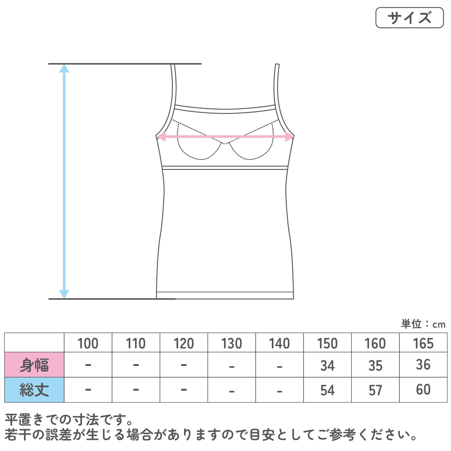 【スヌーピー】【女の子】ジュニアキャミソール　モールドカップ付き　1枚　ワンポイント　150～165cm【吸水速乾】