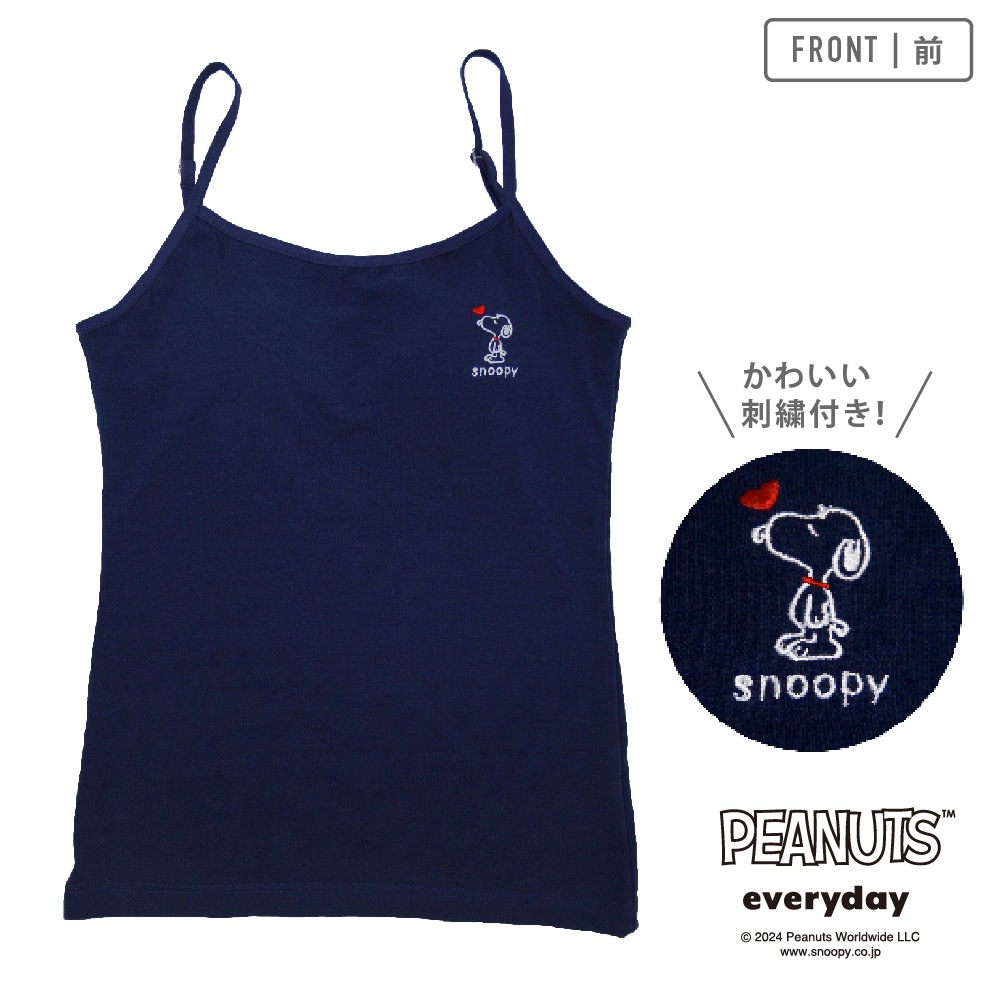 【スヌーピー】【女の子】ジュニアキャミソール　モールドカップ付き　1枚　ワンポイント　150～165cm【吸水速乾】