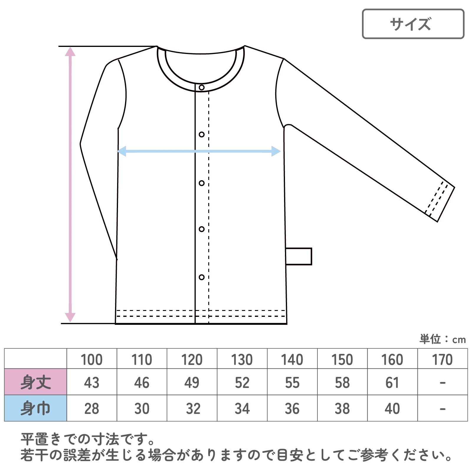 【公式】子供用介護肌着 前開き長袖肌着 ピンク 着替えやすい綿100% 入院準備・お着替えサポートに 100cm,110cm,120cm,130cm,140cm,150cm,160cm ガローネット限定