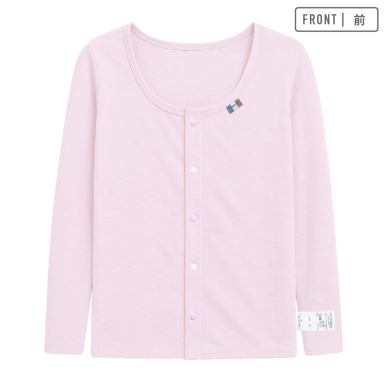 【男女兼用】着替えやすい子ども用介護肌着　前開き長袖インナー　ピンク　100～160cm【綿100％】