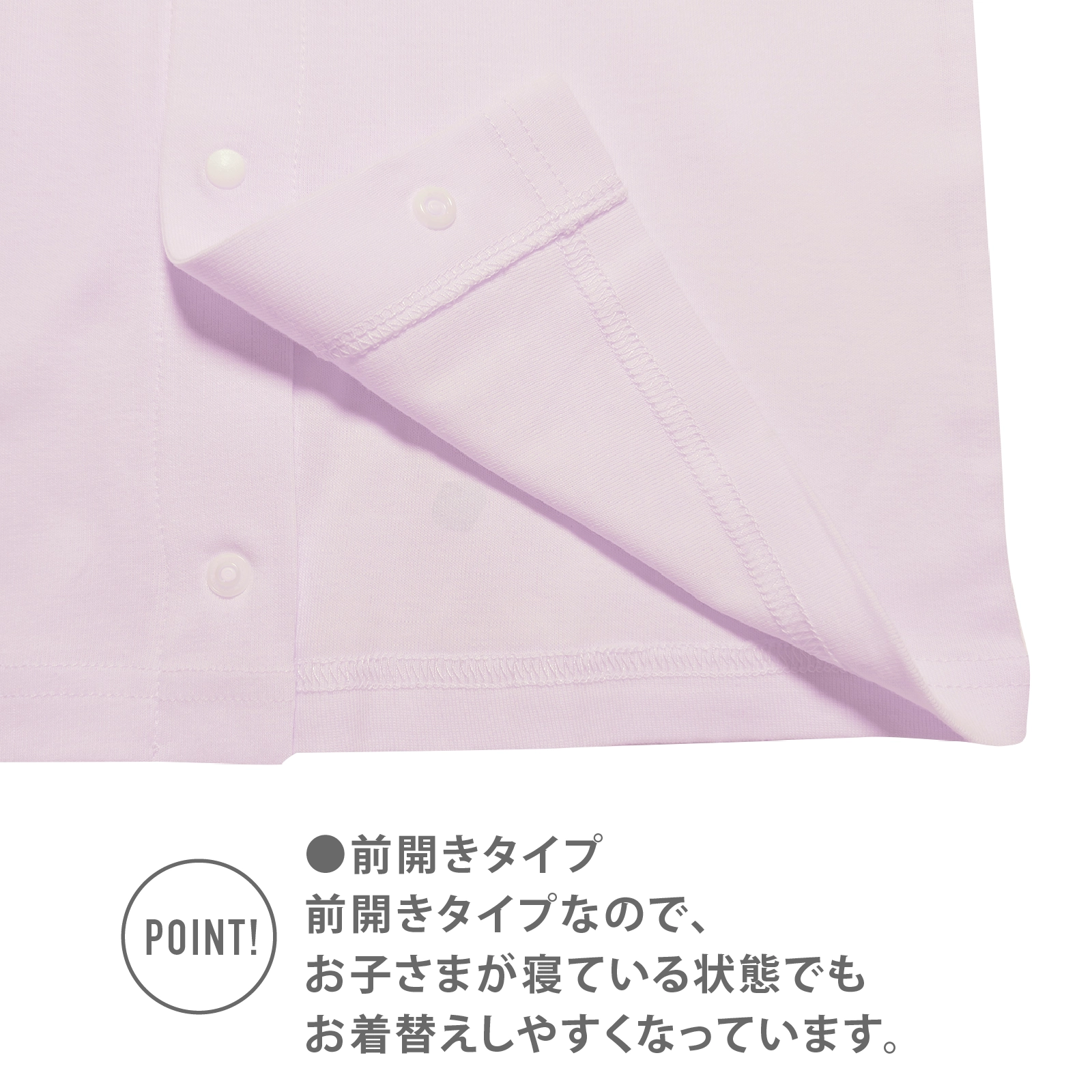 【男女兼用】着替えやすい子ども用介護肌着　前開き長袖インナー　ピンク　100～160cm【綿100％】