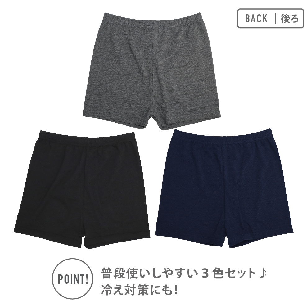 女の子】ジュニア 一分丈オーバーパンツ 3枚組 黒/グレー杢