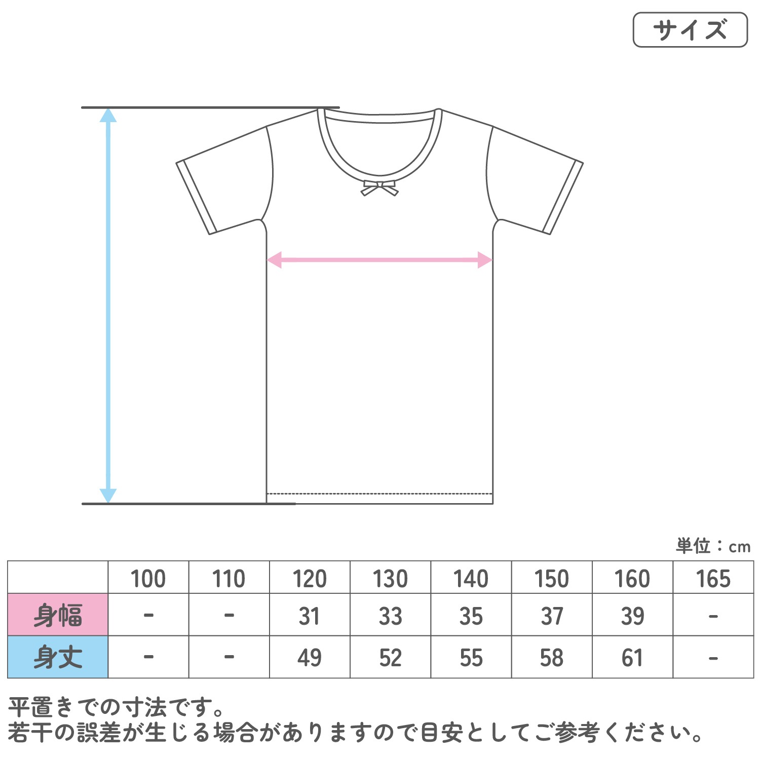 値下げ【女の子】キッズジュニア半袖(3分袖)　2枚組　無地/リボン付き　120～160m【温度調節/吸水速乾】