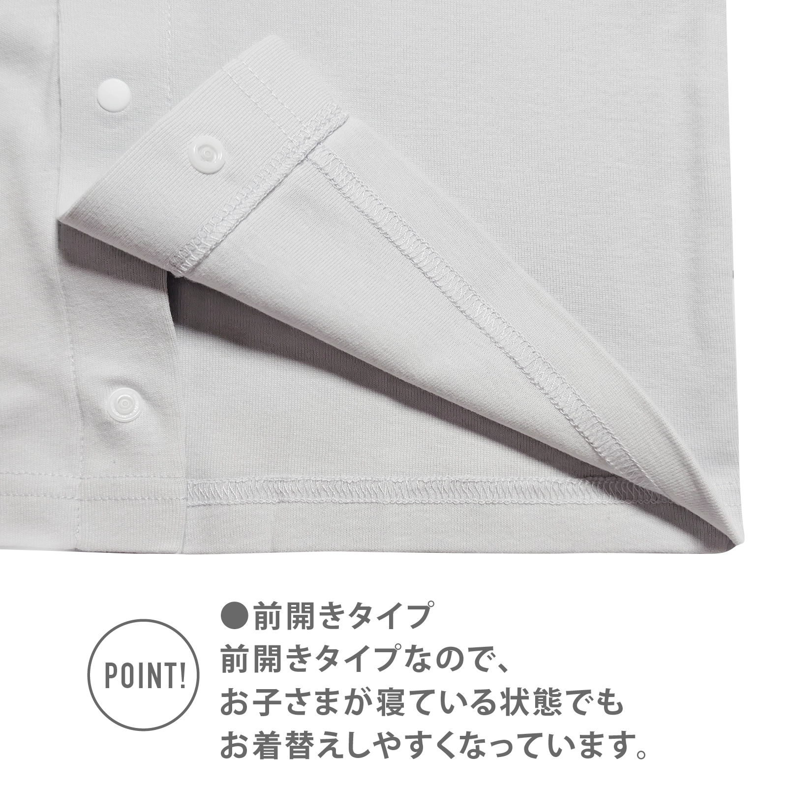 【男女兼用】着替えやすい子ども用介護肌着　前開き長袖インナー　グレー　100～160cm【綿100％】